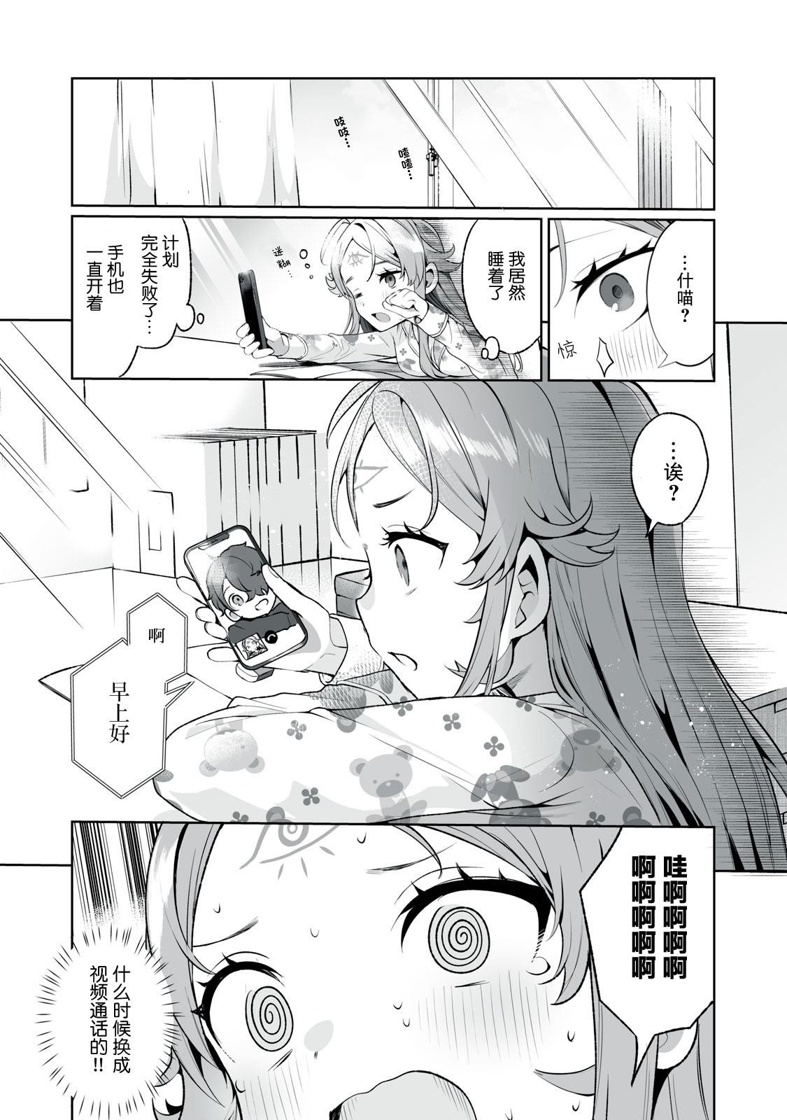 第6话