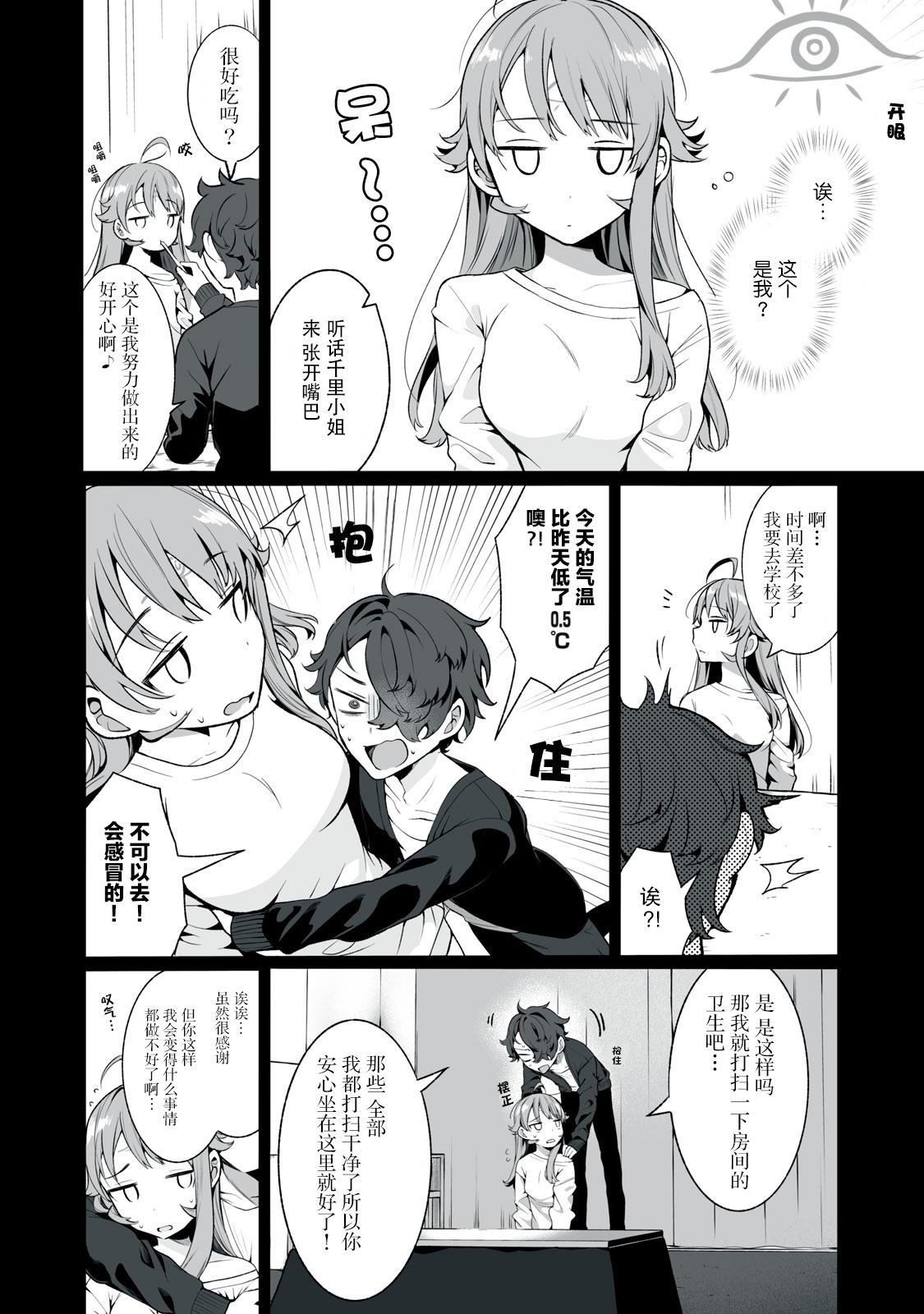 第6话
