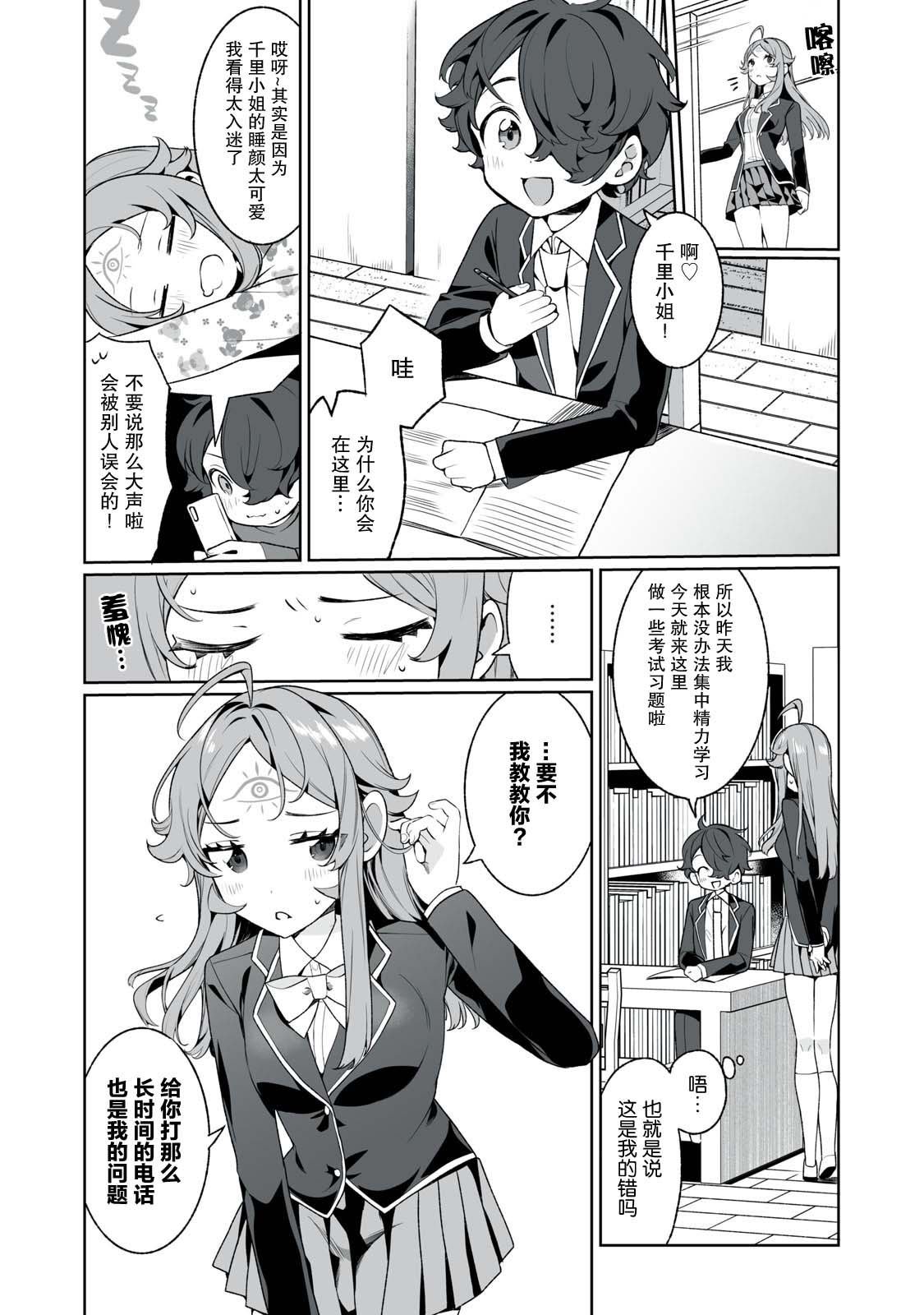第7话