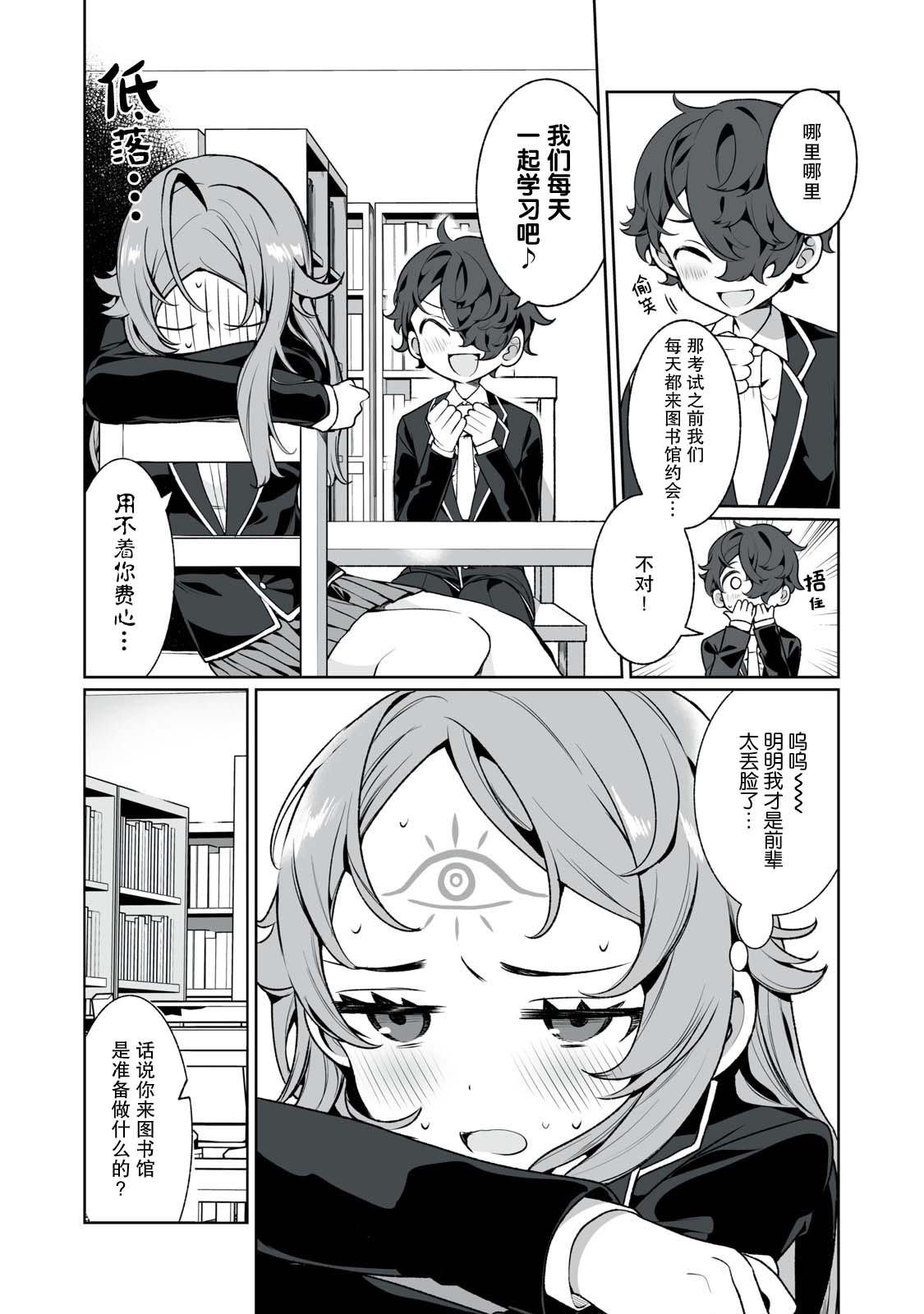 第7话