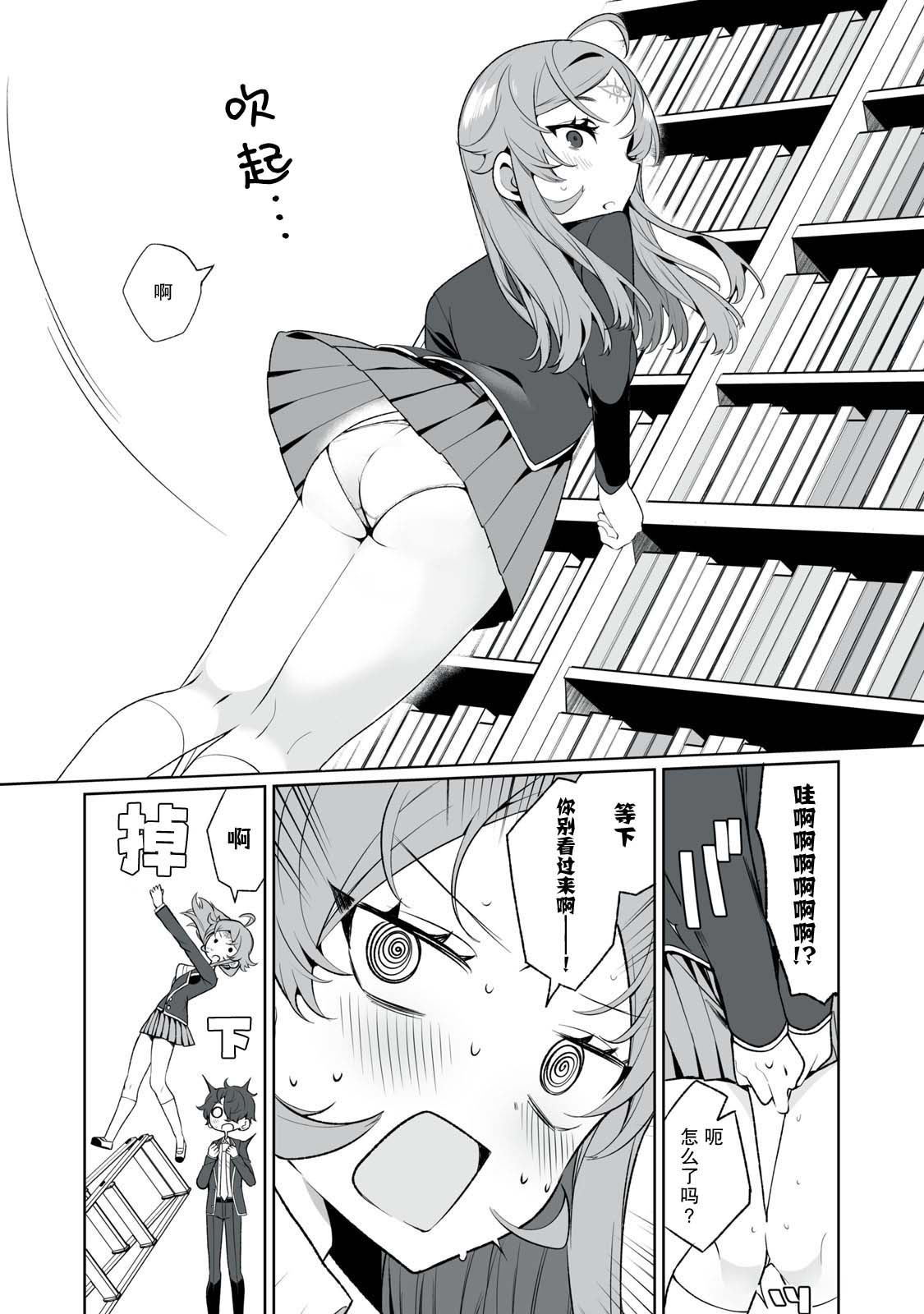 第7话