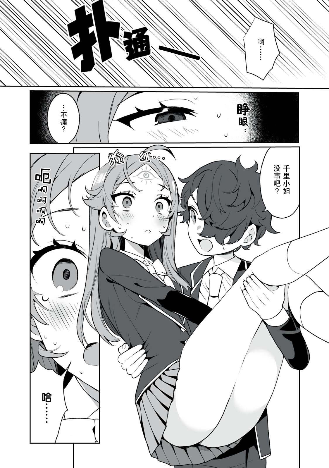 第7话