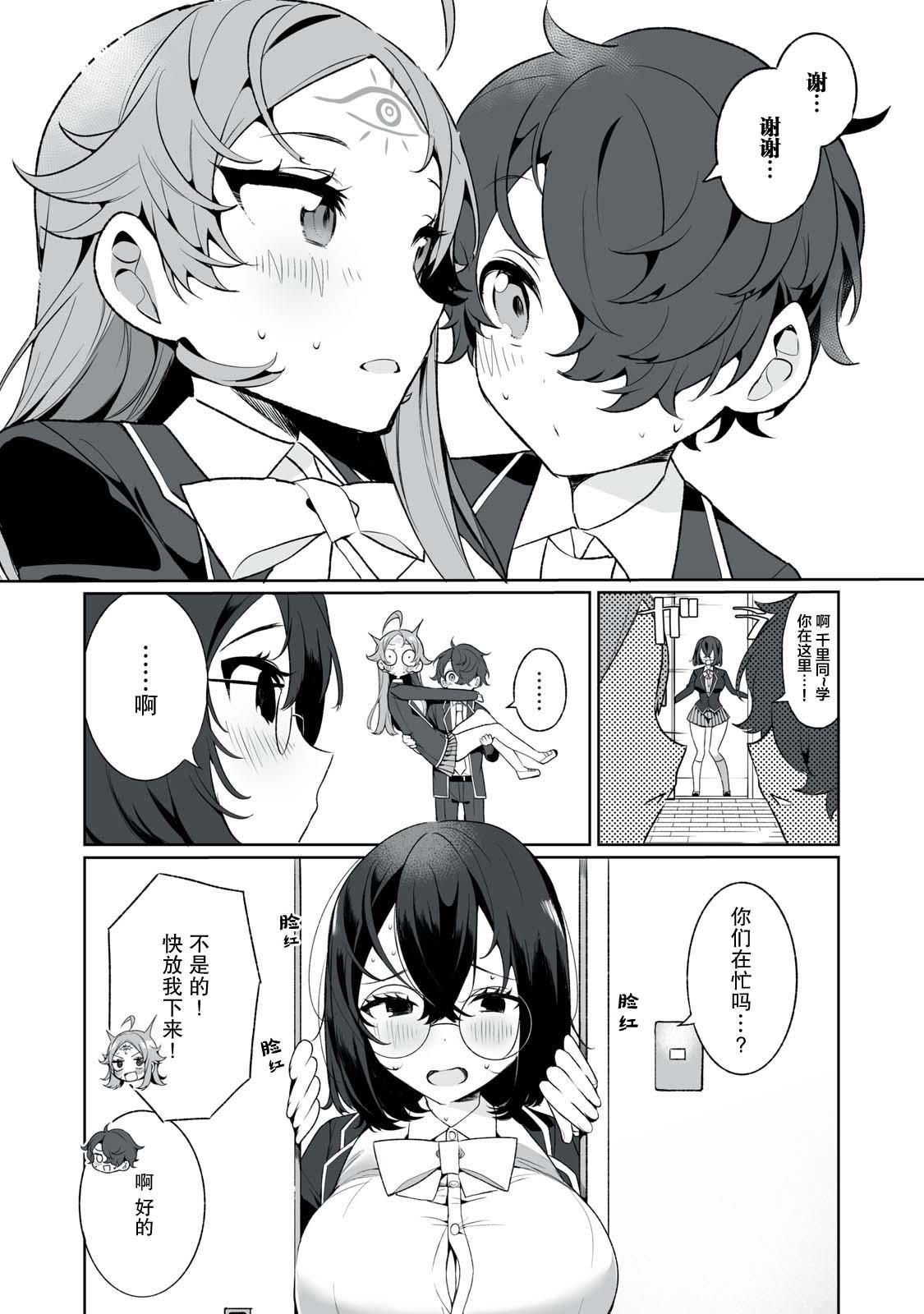 第7话