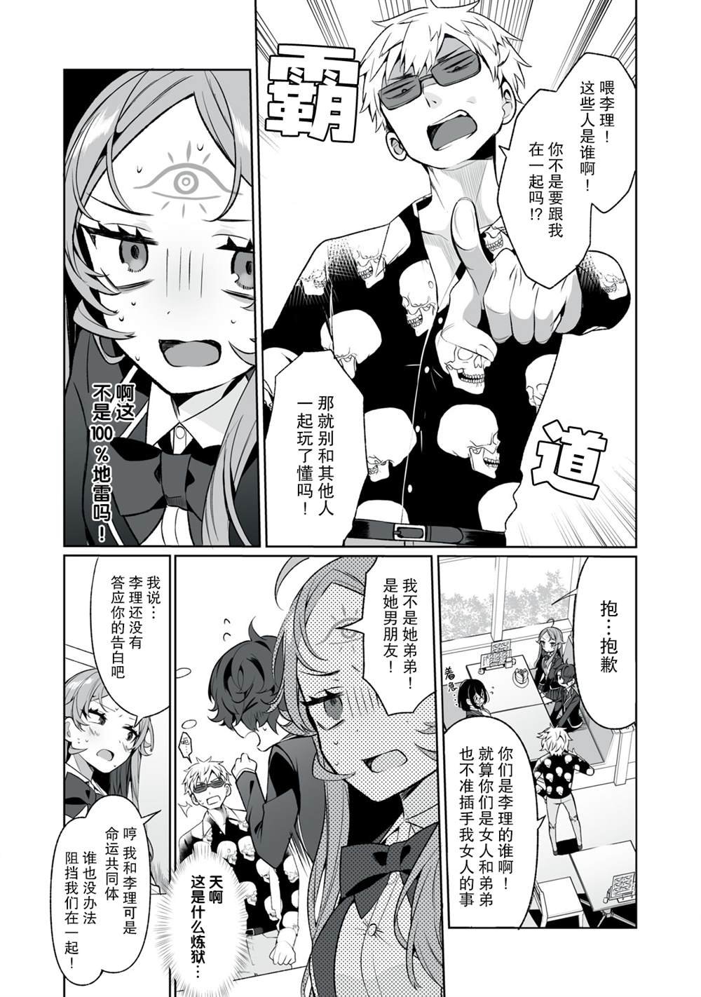 第8话