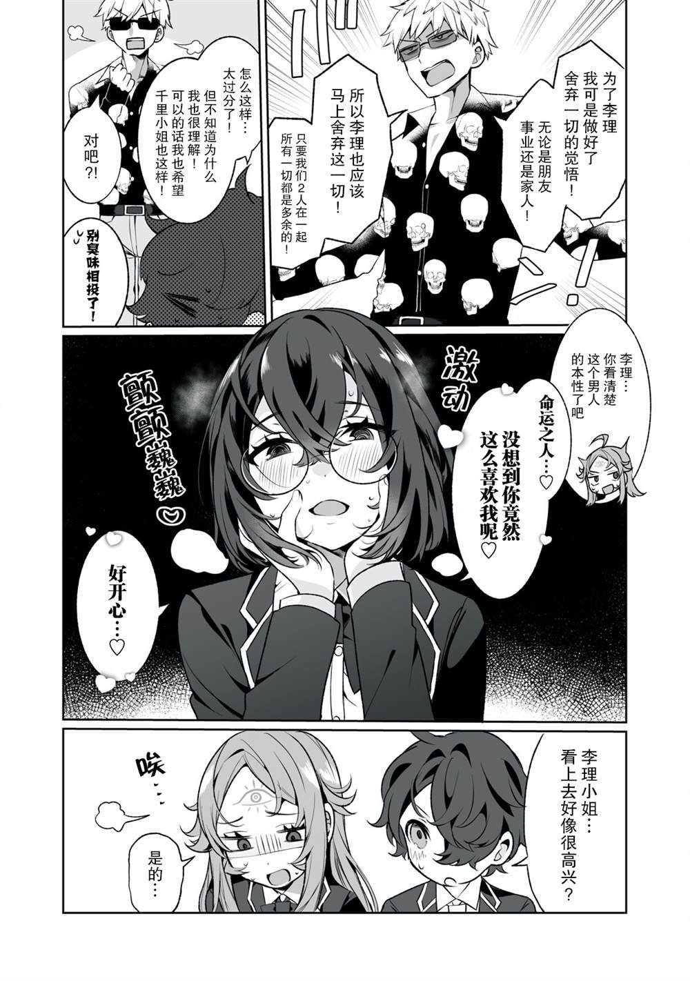 第8话