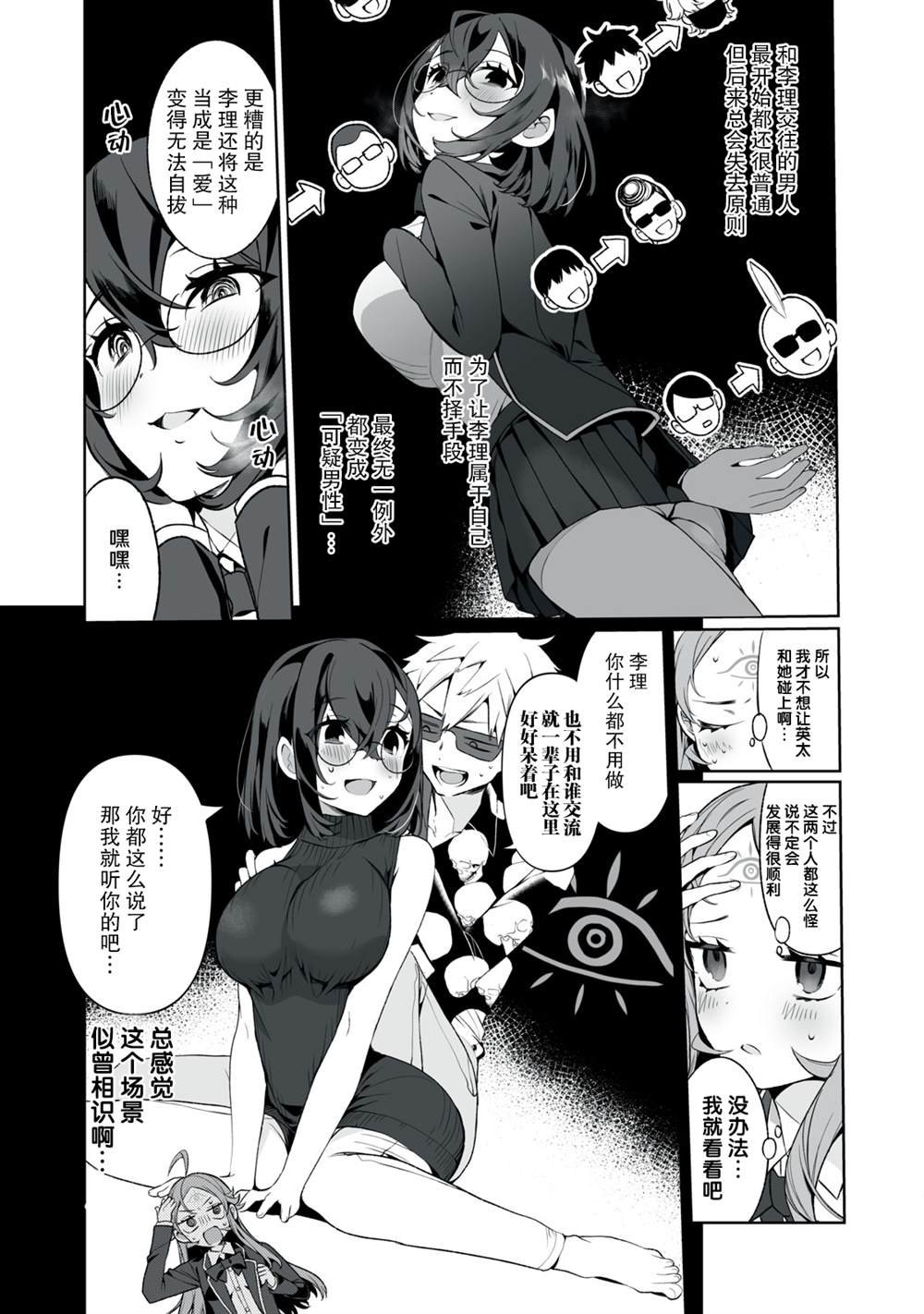 第8话