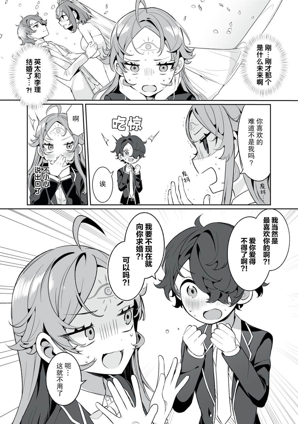 第9话