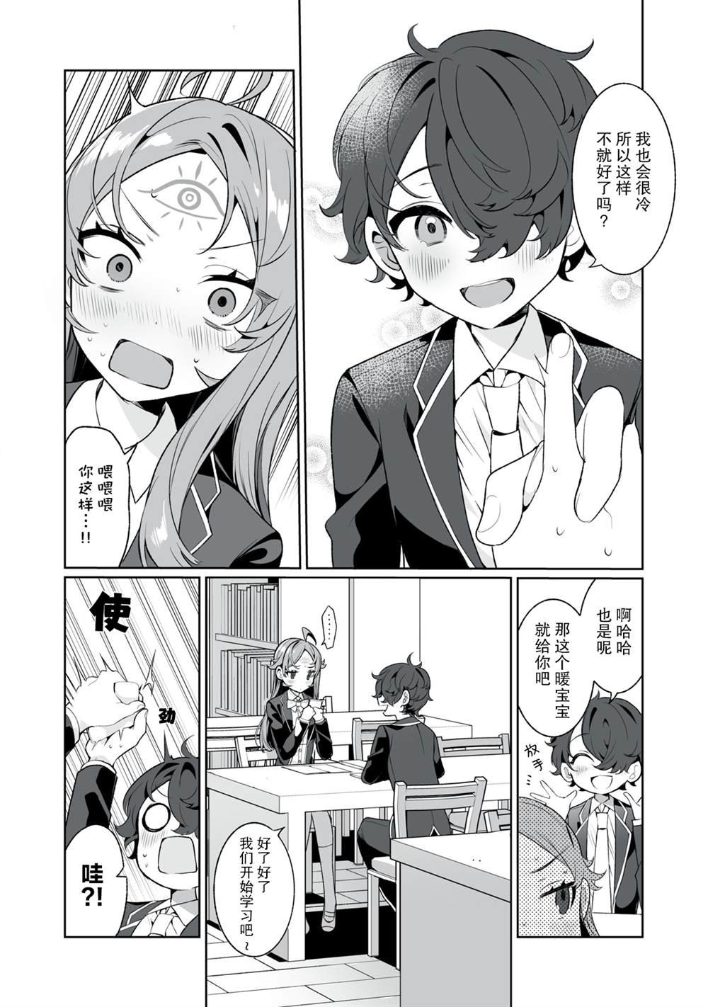 第9话