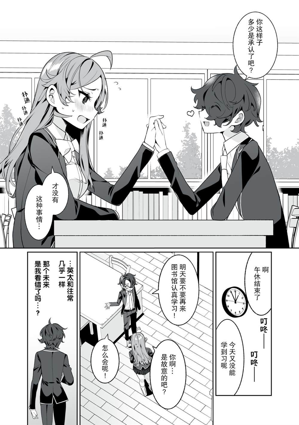 第9话