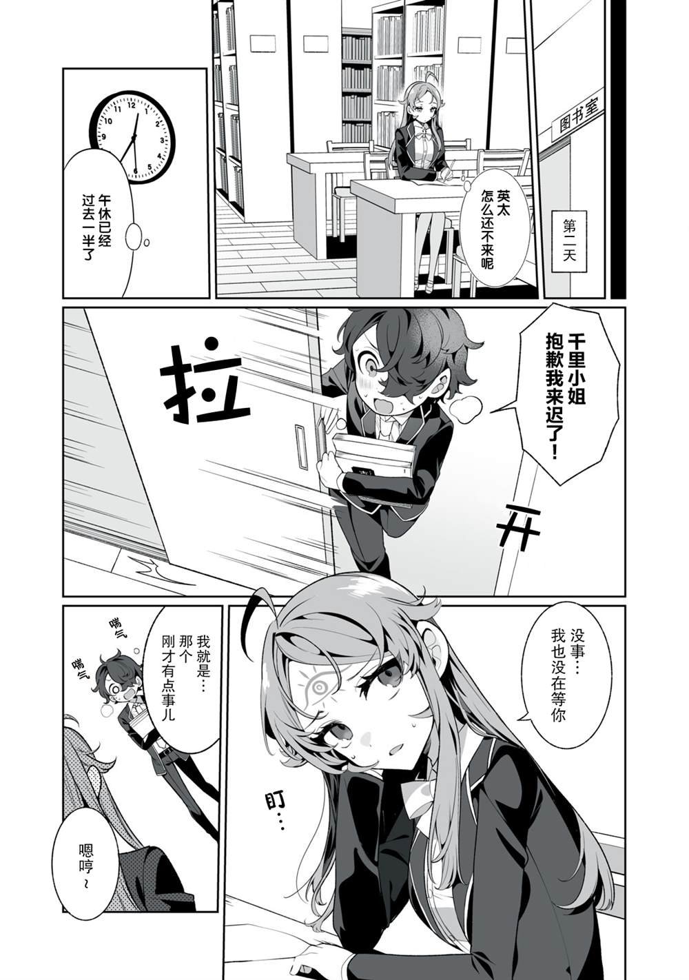 第9话