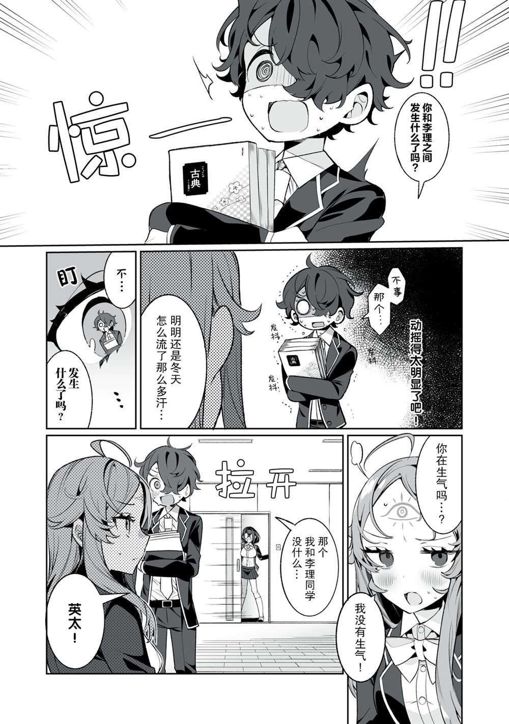 第9话
