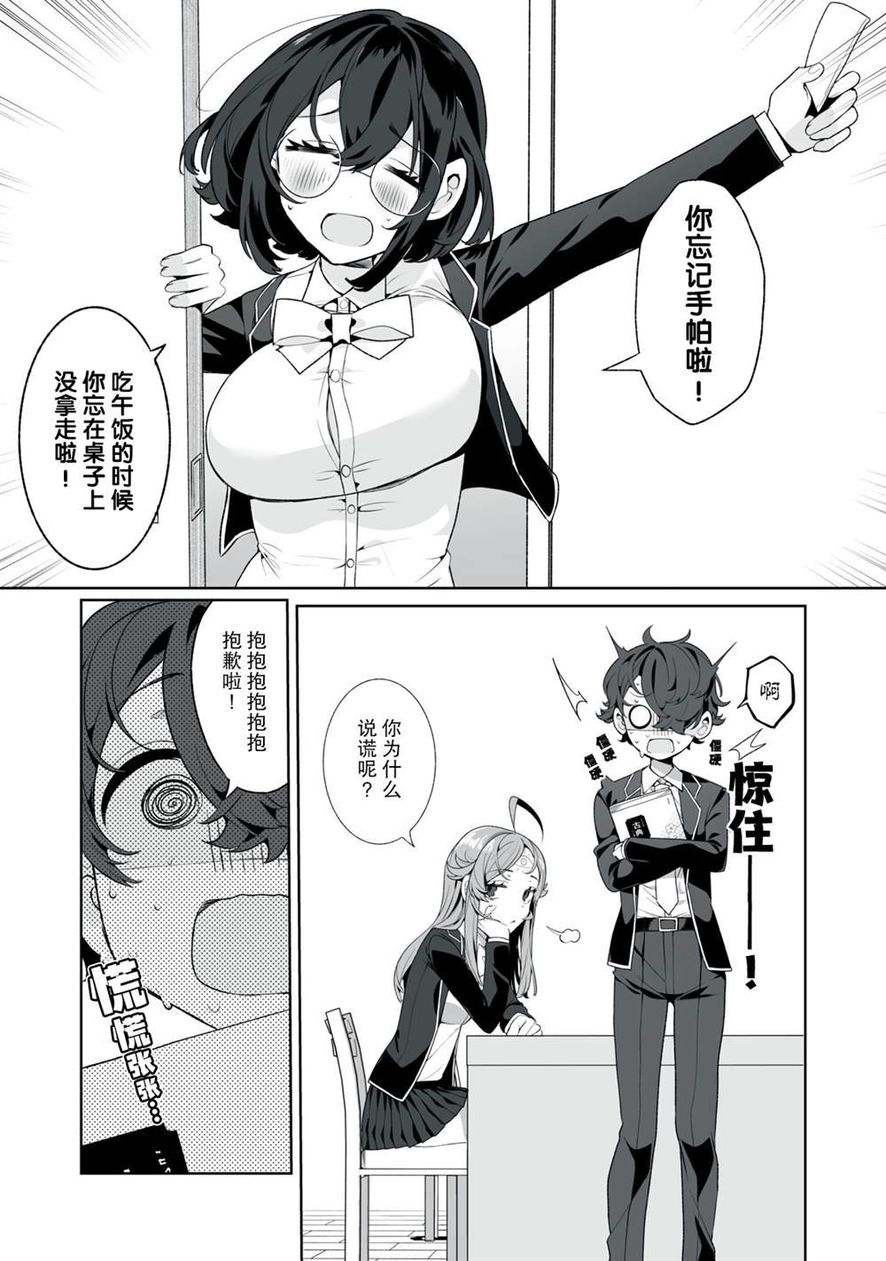 第9话