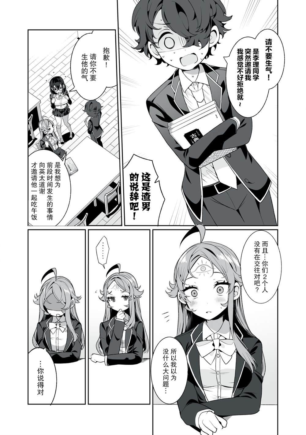 第9话