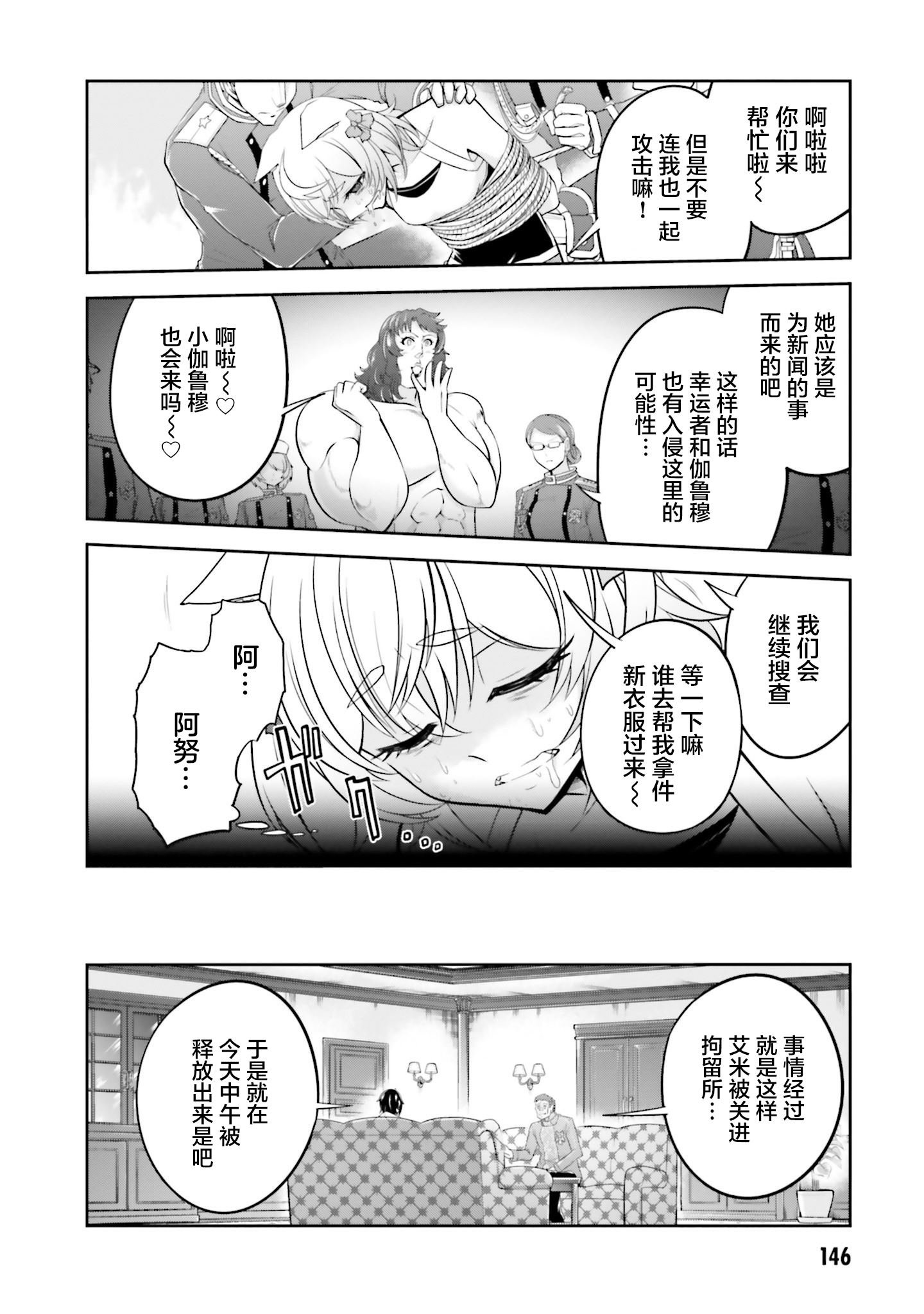第16.1话