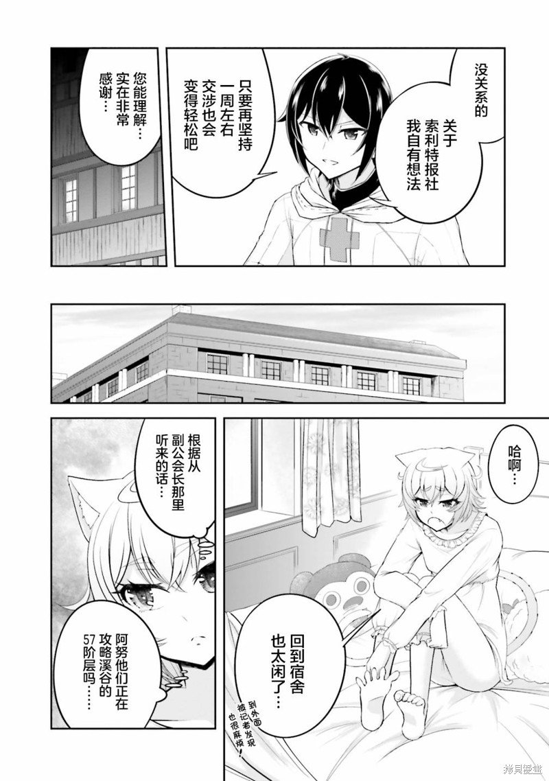 第16.2话