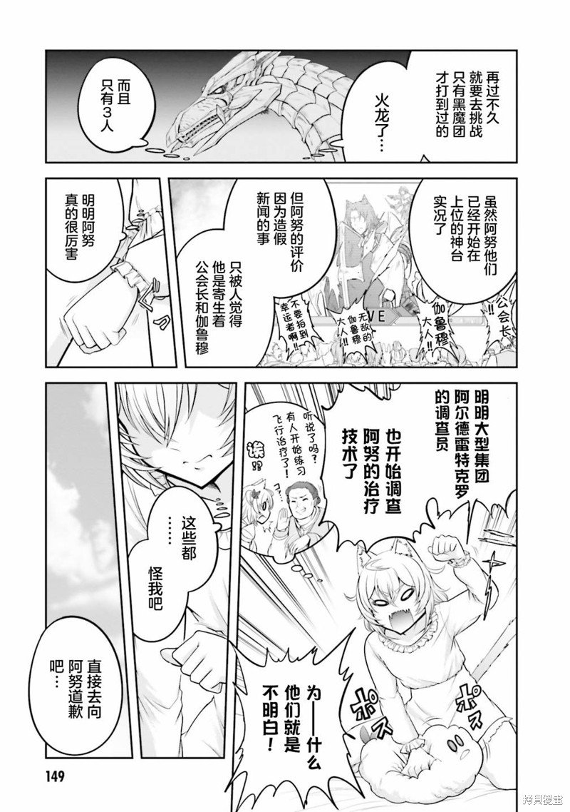 第16.2话