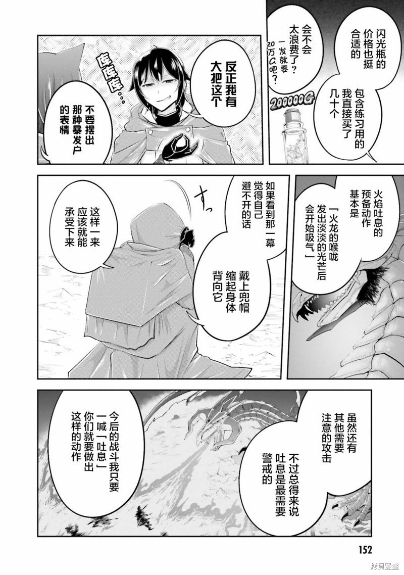 第16.2话