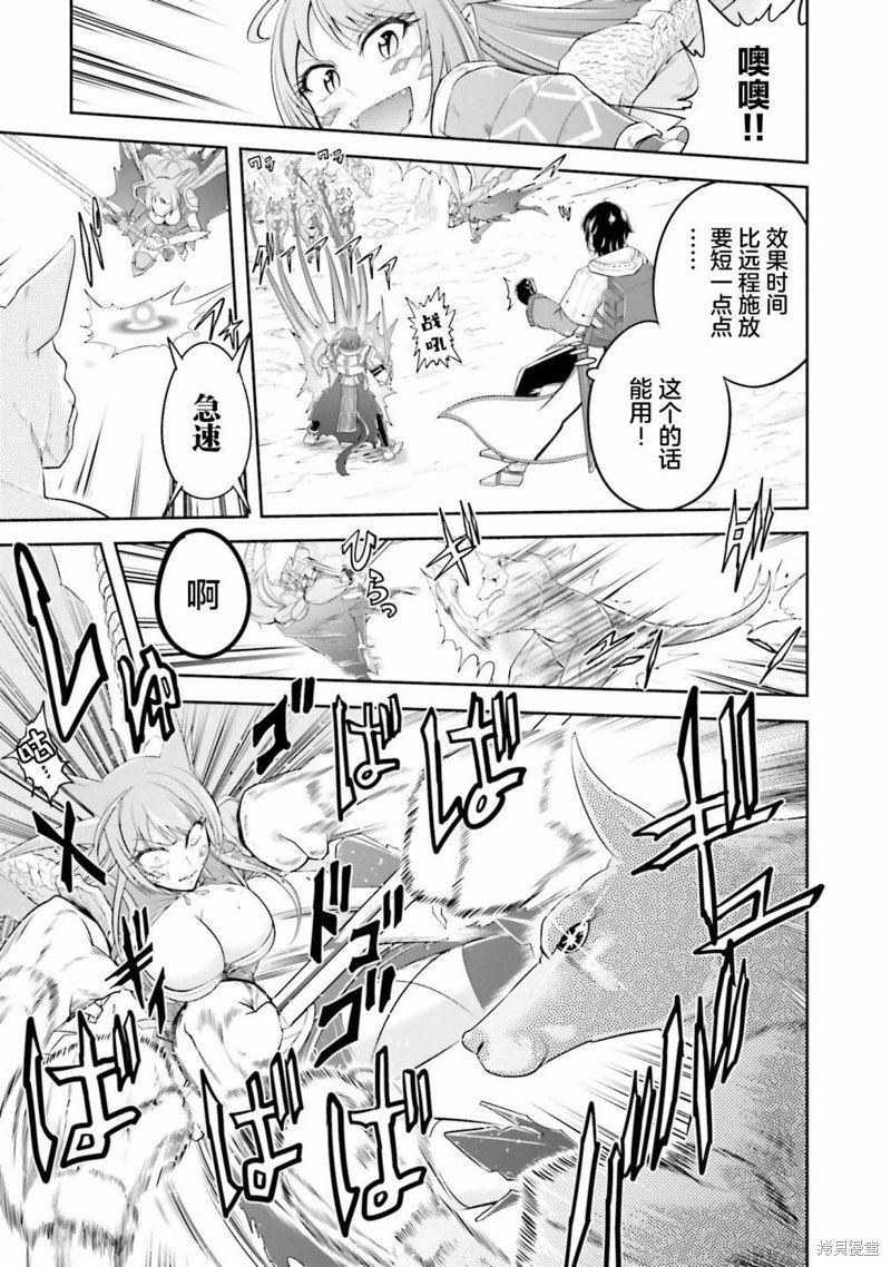 第16.2话