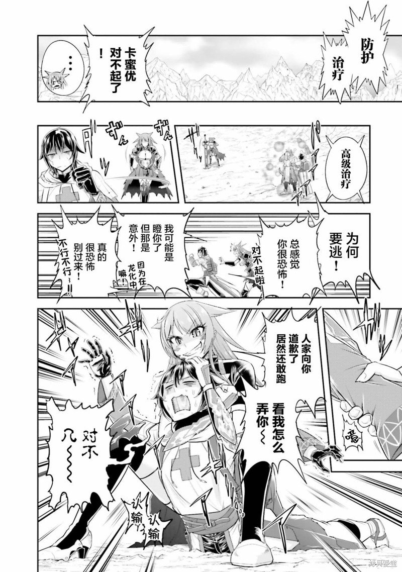 第16.2话