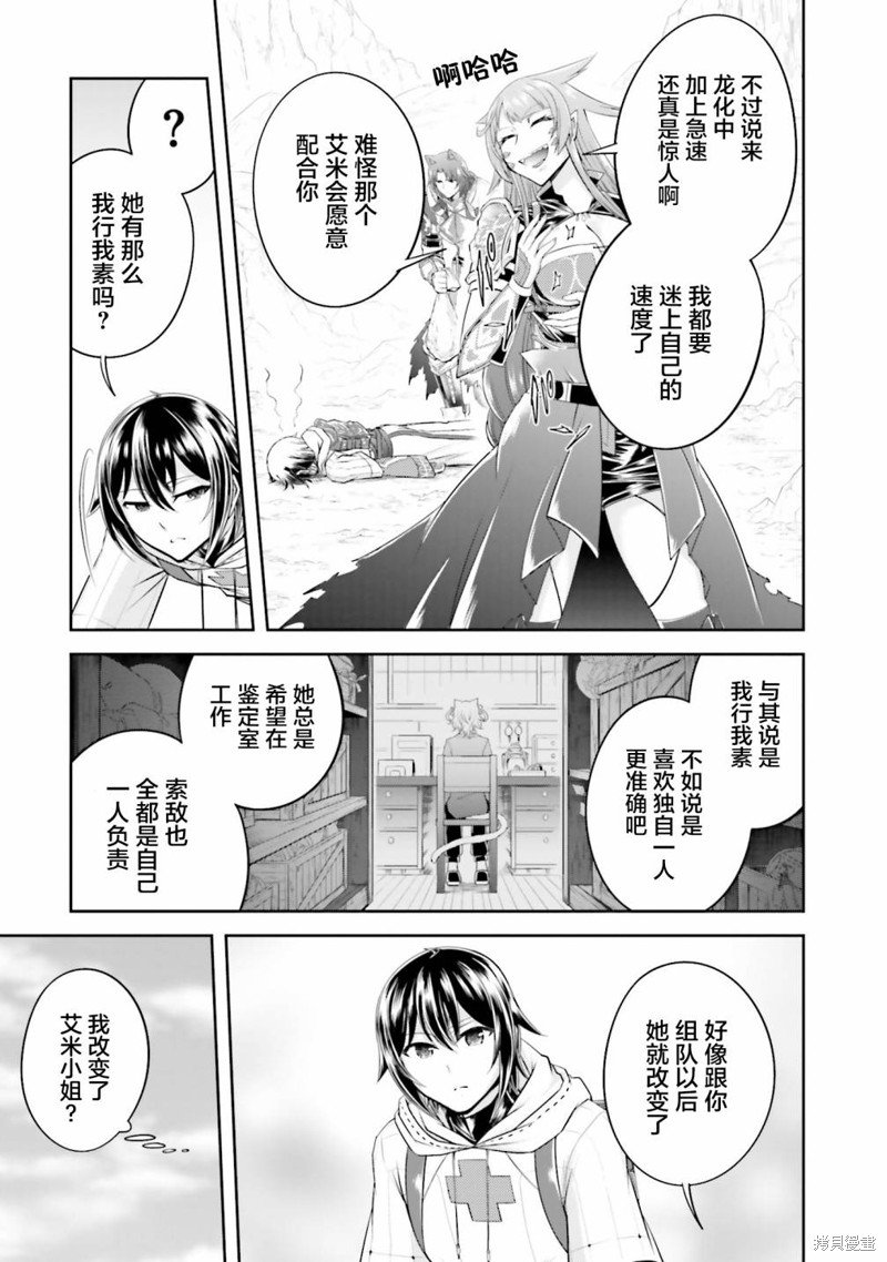 第16.2话