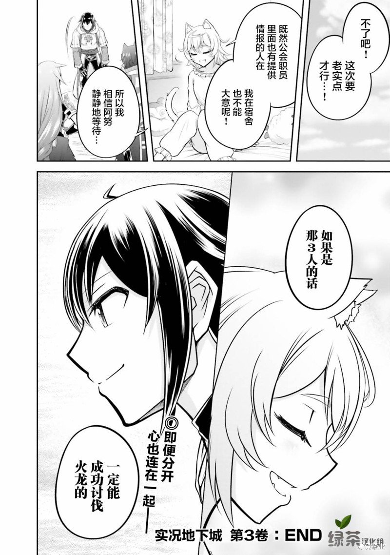 第16.2话