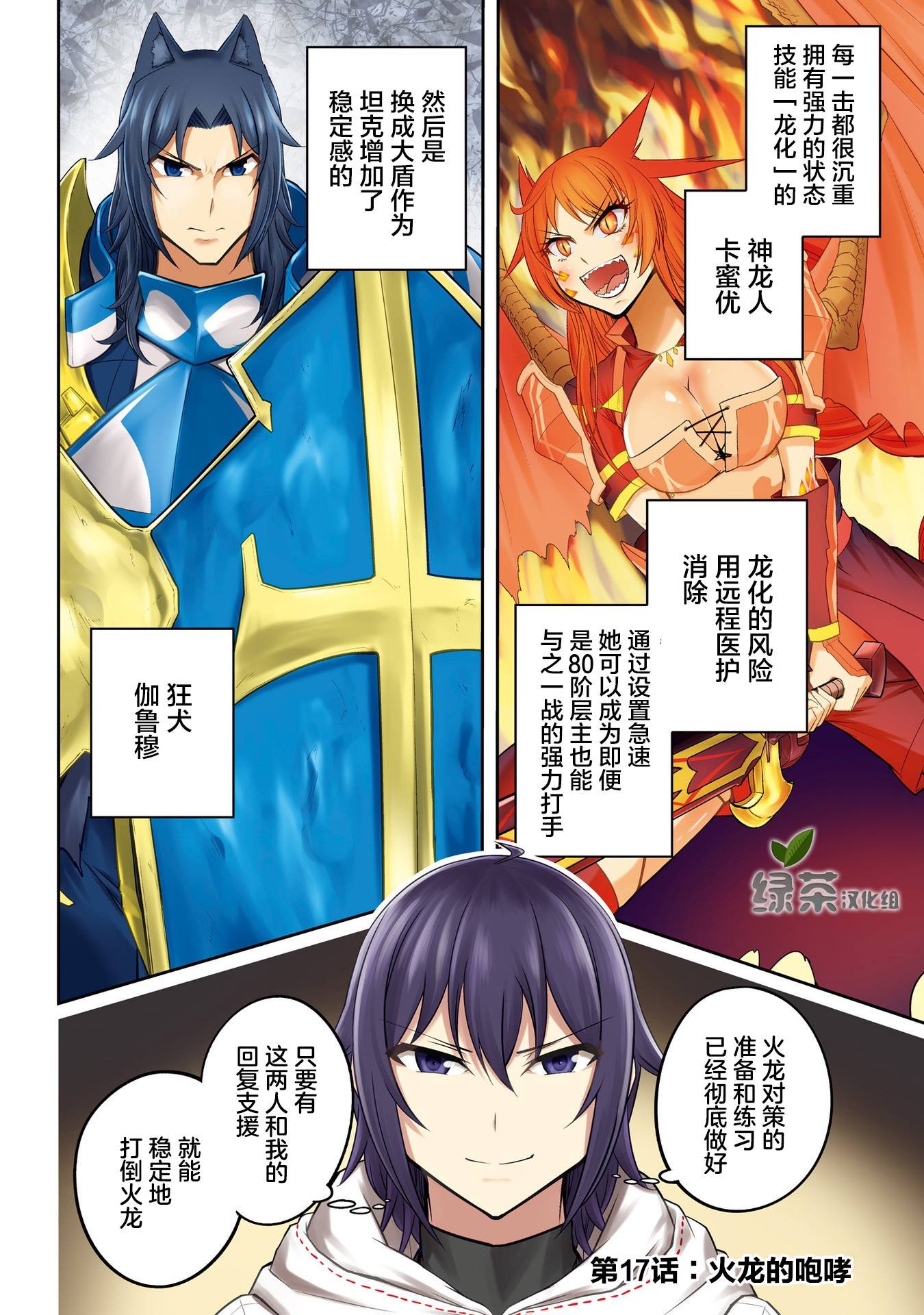第17.1话