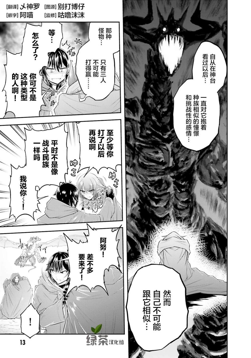 第17.2话
