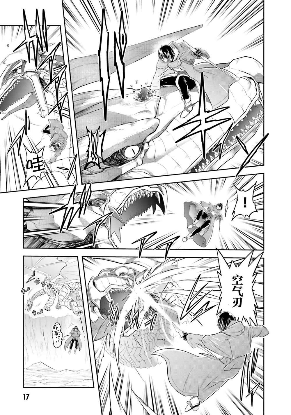 第17.2话