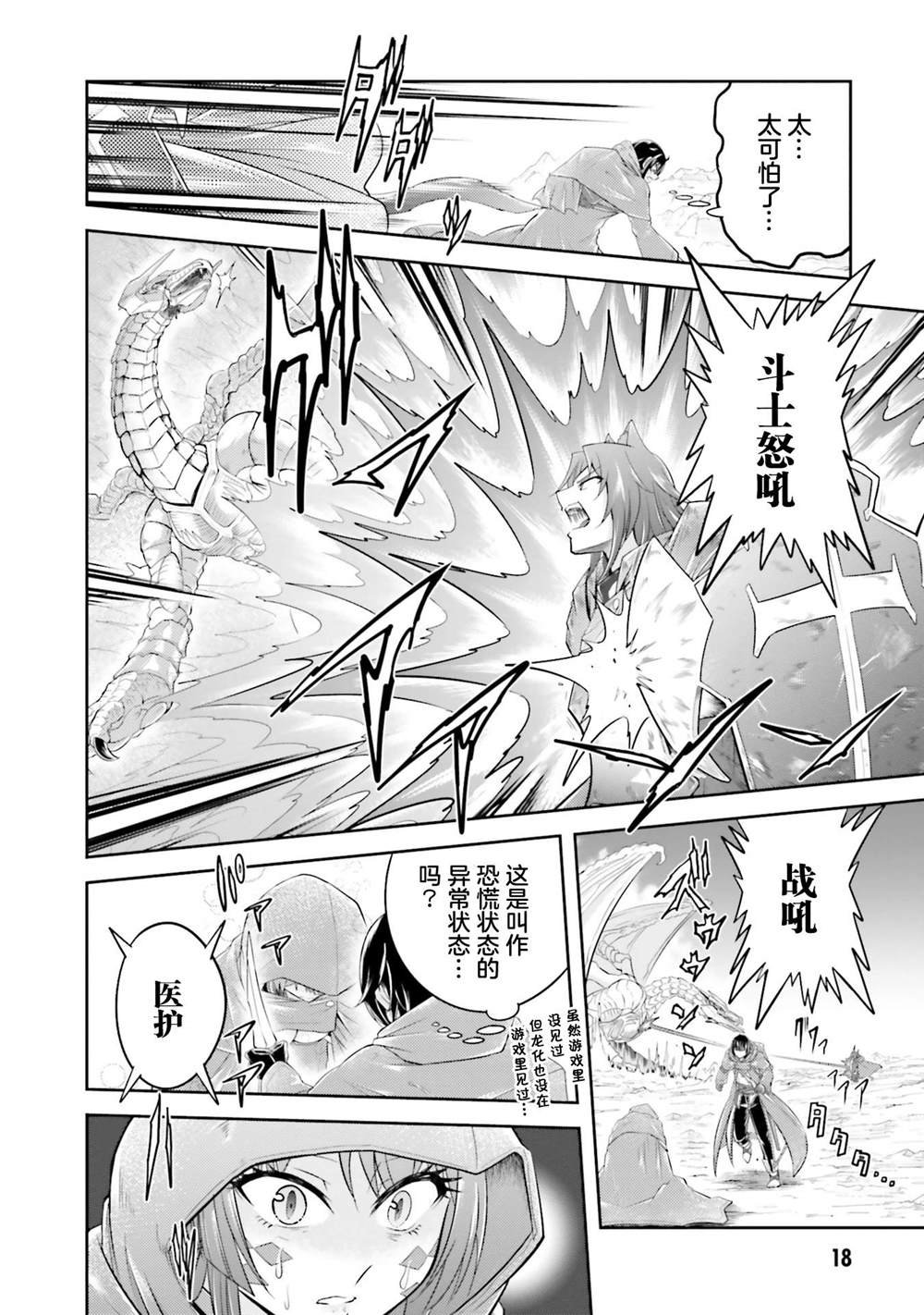 第17.2话