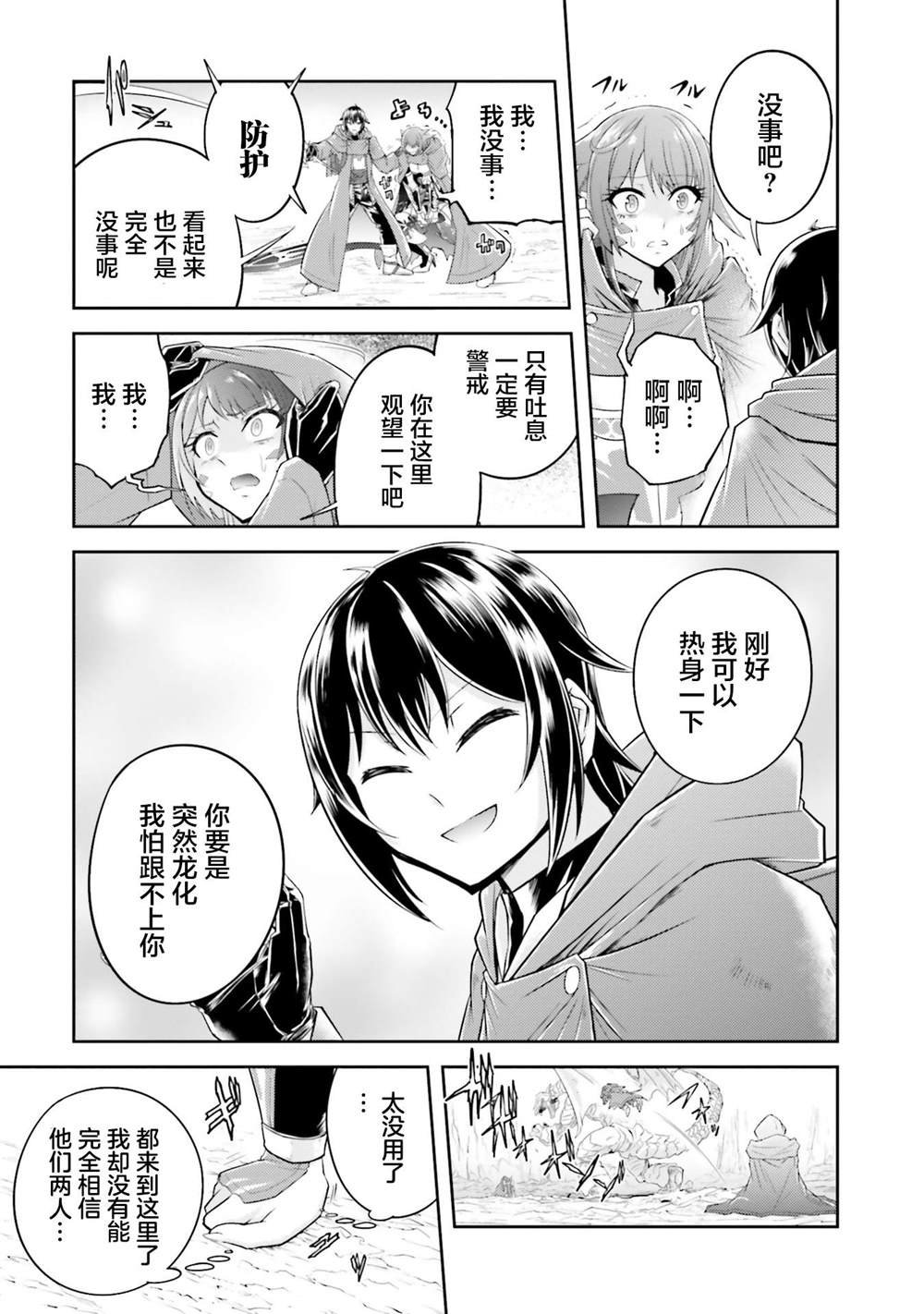 第17.2话