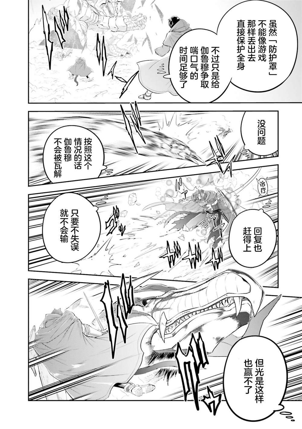 第17.2话
