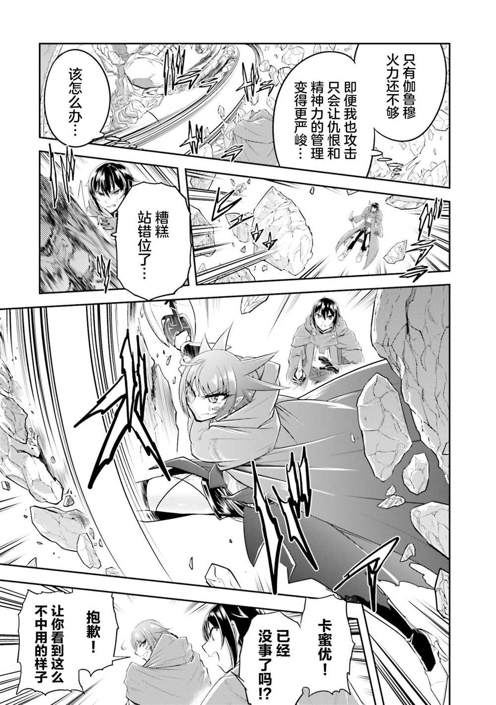 第17.2话