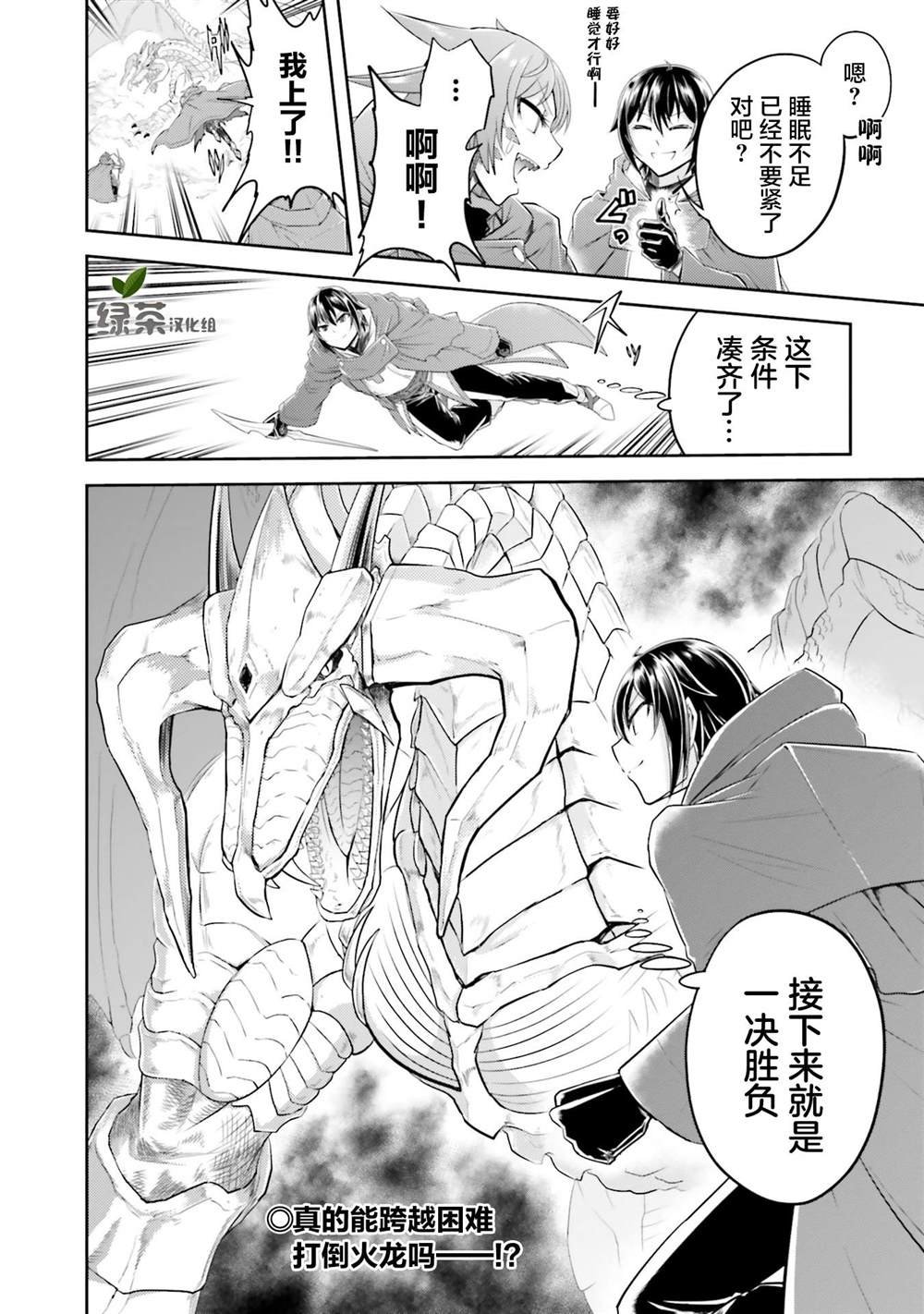 第17.2话