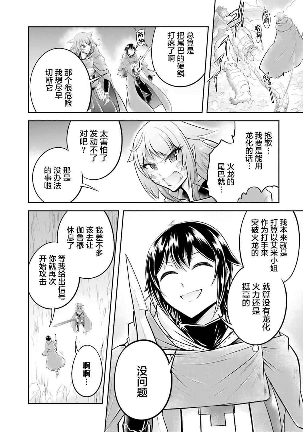 第18.1话