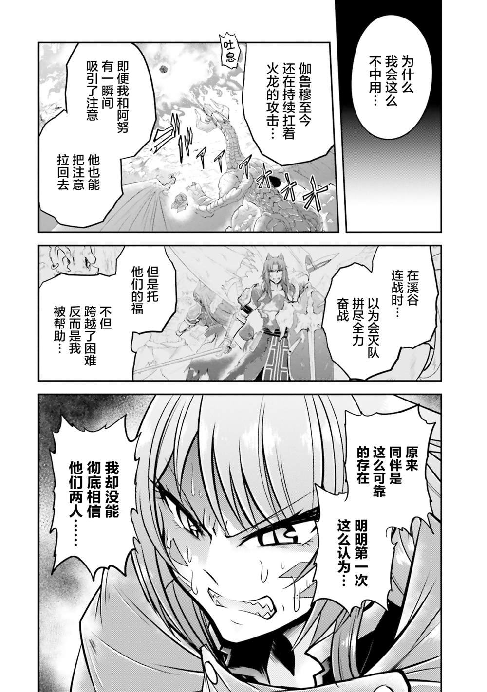 第18.1话