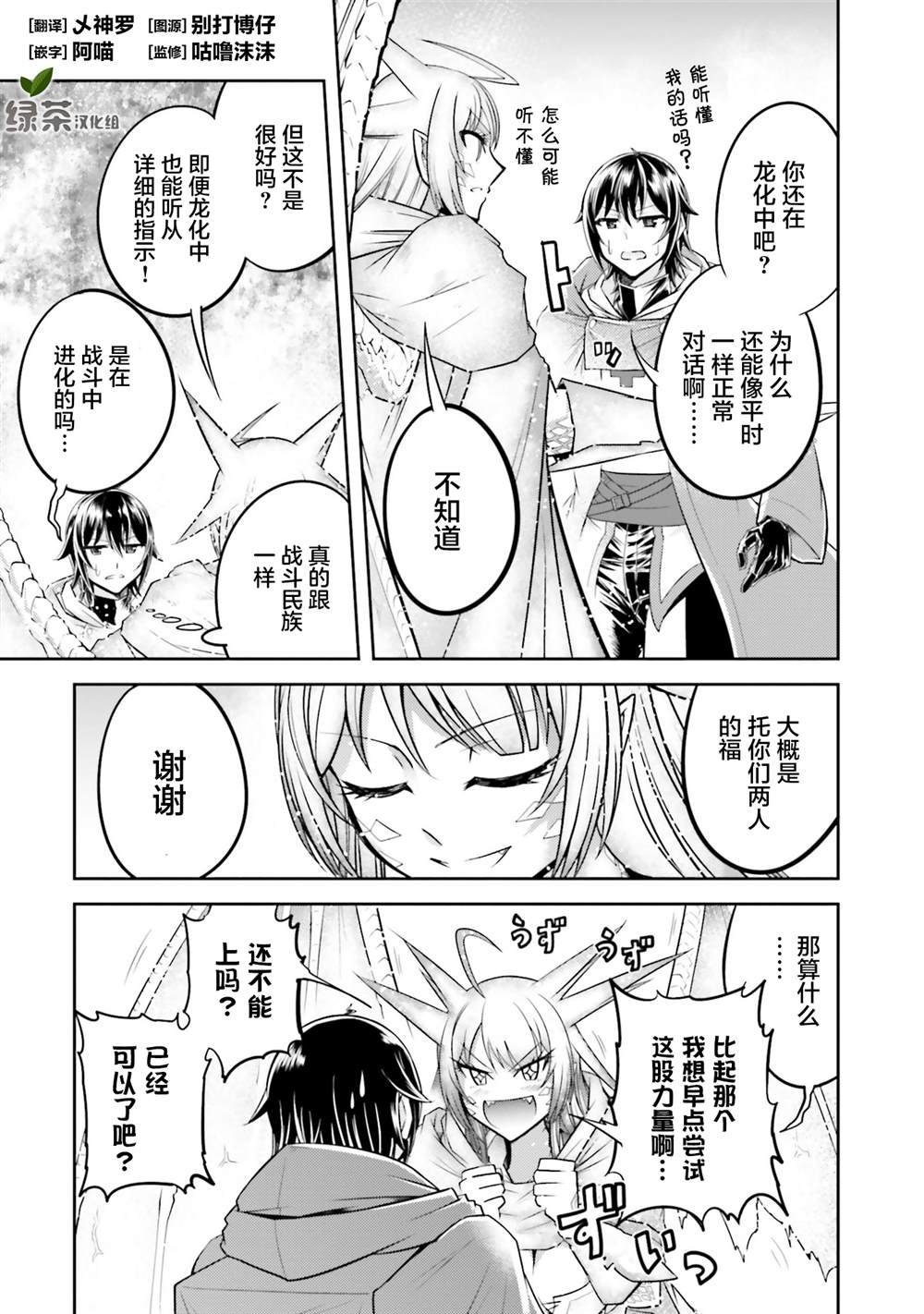 第18.2话