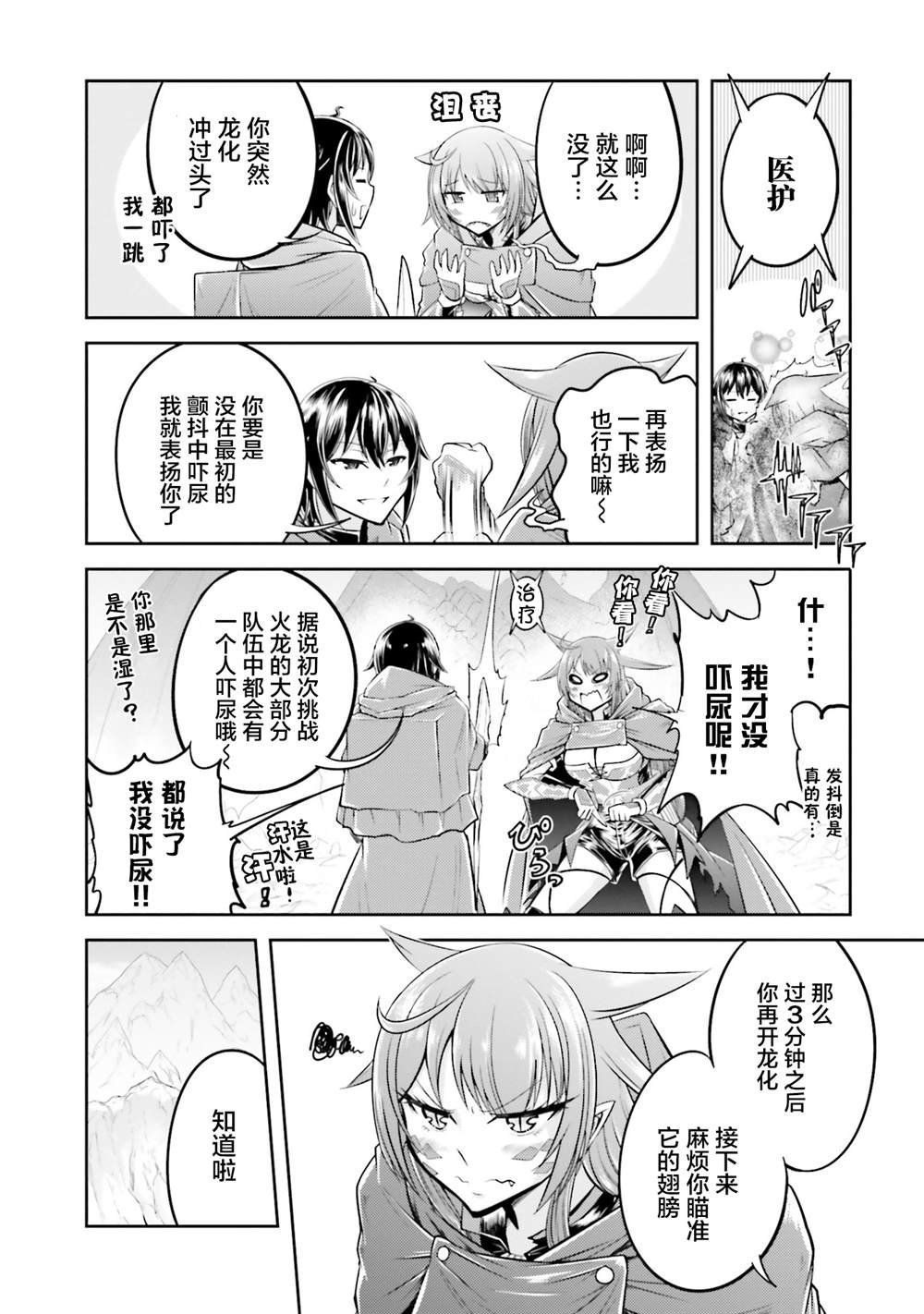 第18.2话