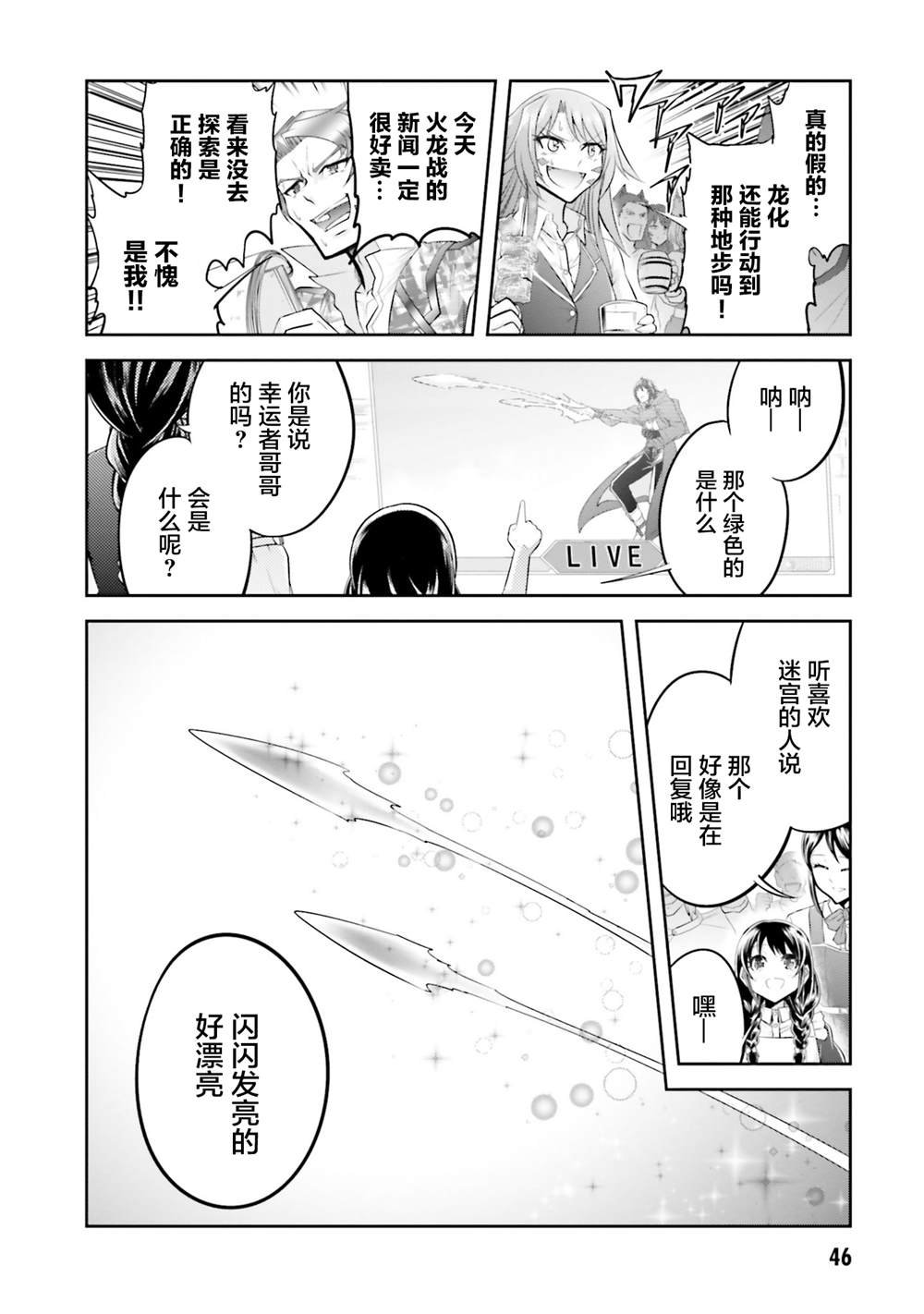 第18.2话