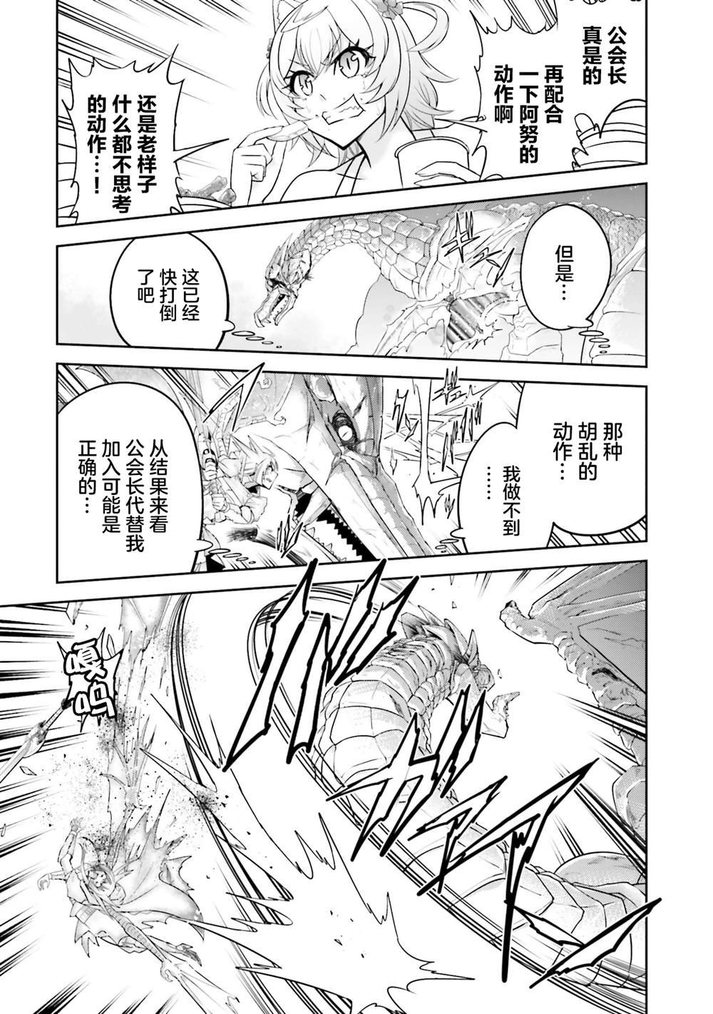 第18.2话