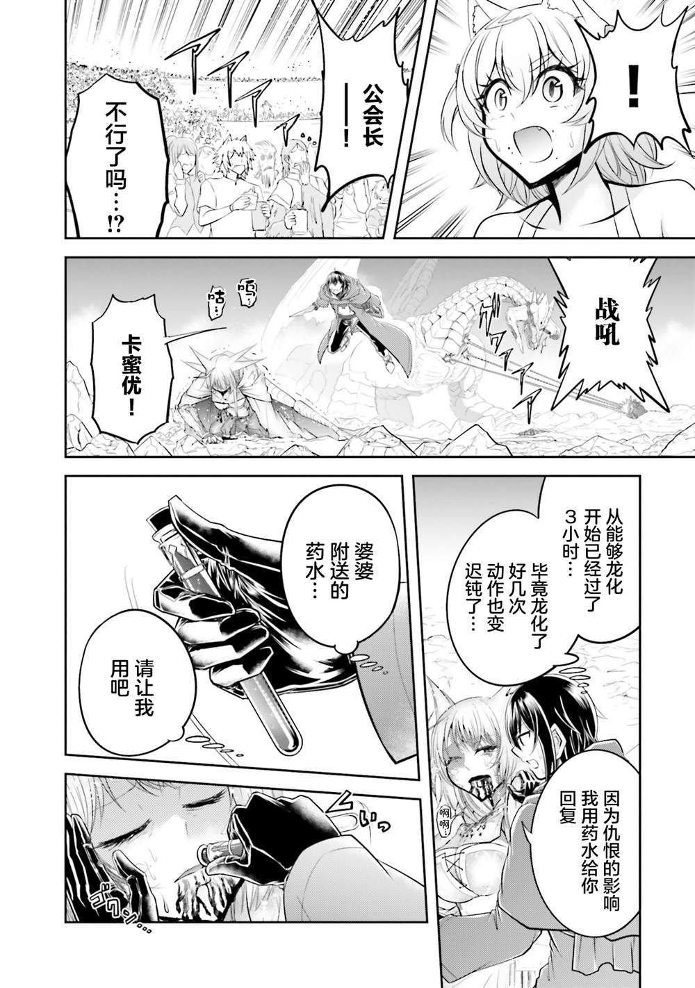 第18.2话
