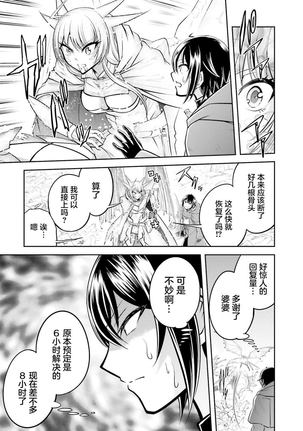 第18.2话