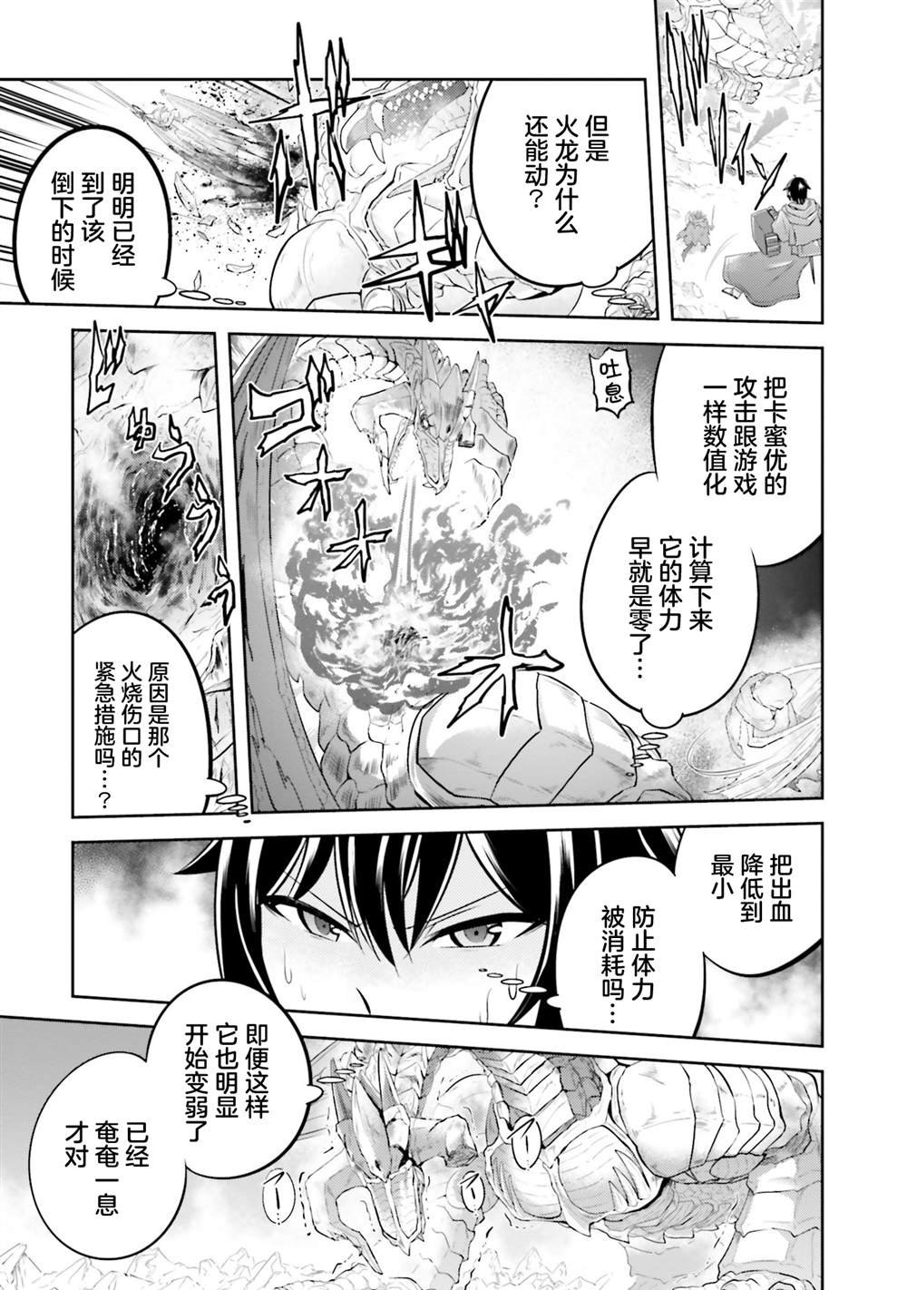 第18.2话