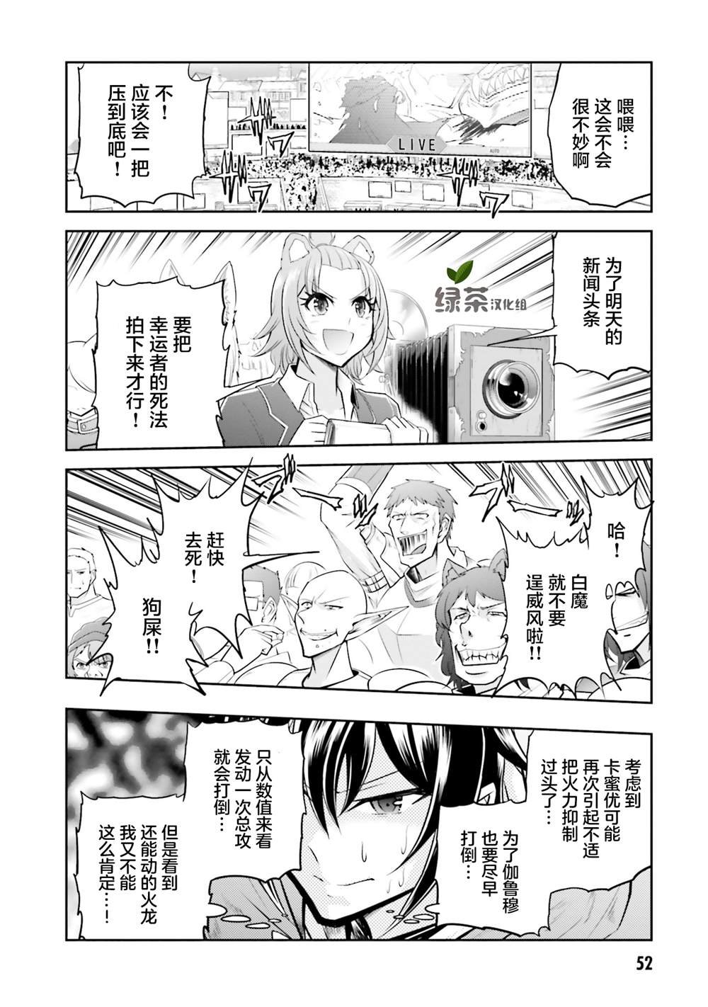 第18.2话