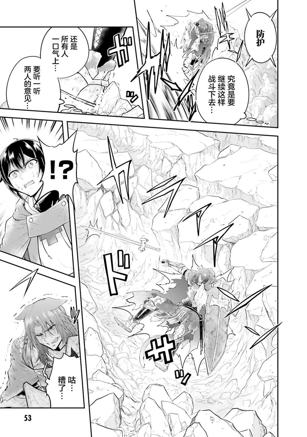 第18.2话