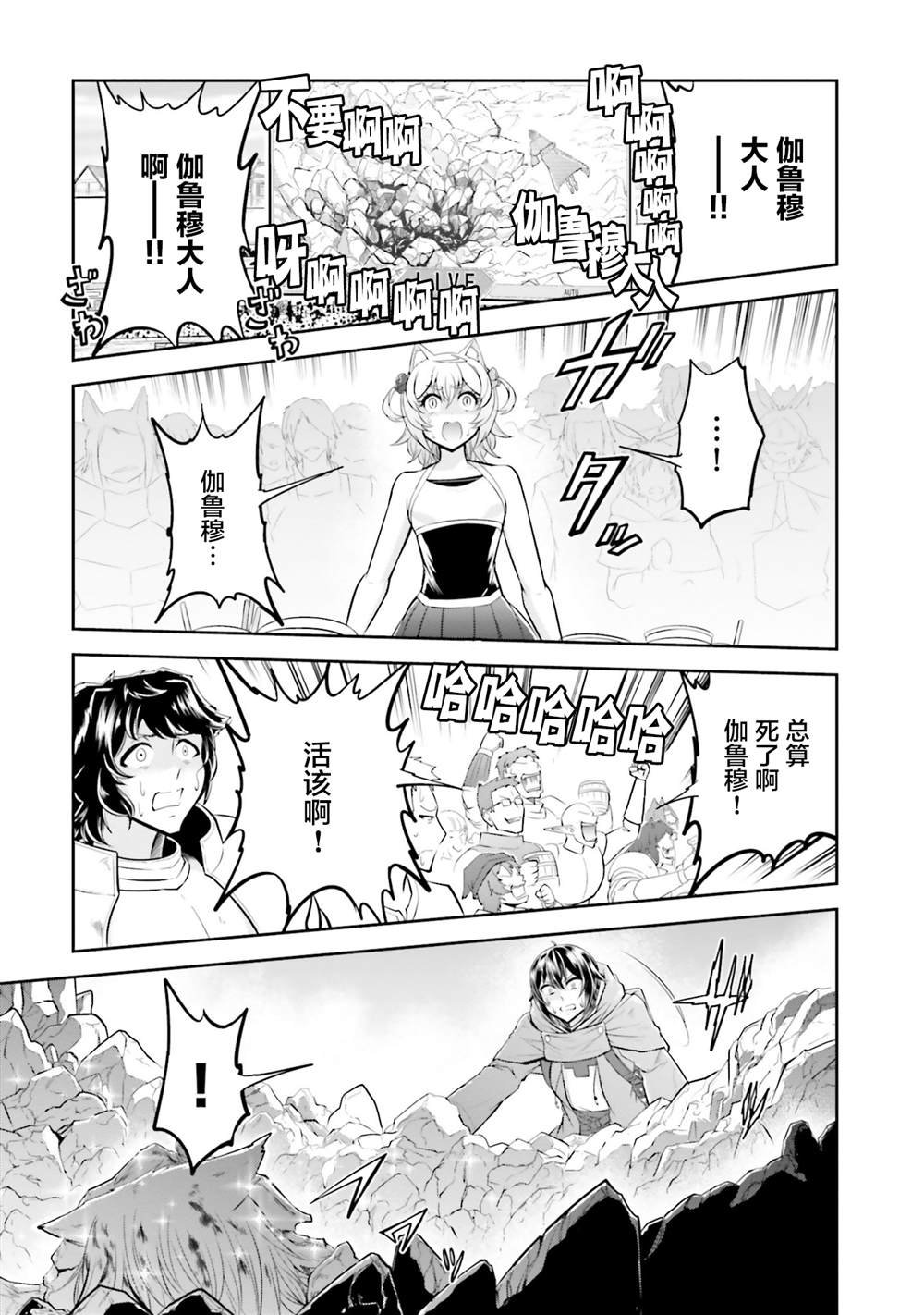 第18.2话