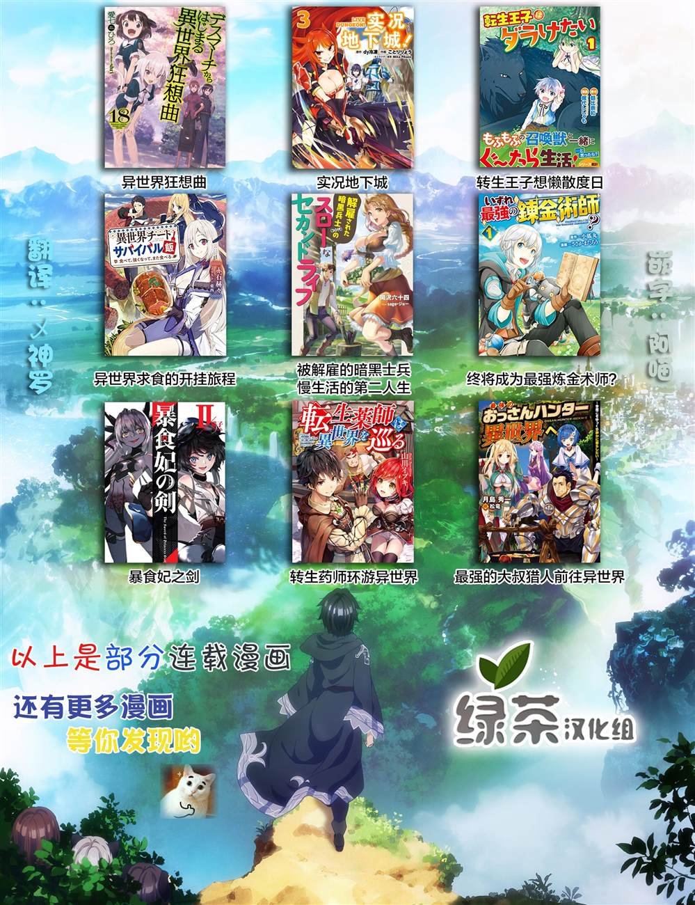 第18.2话