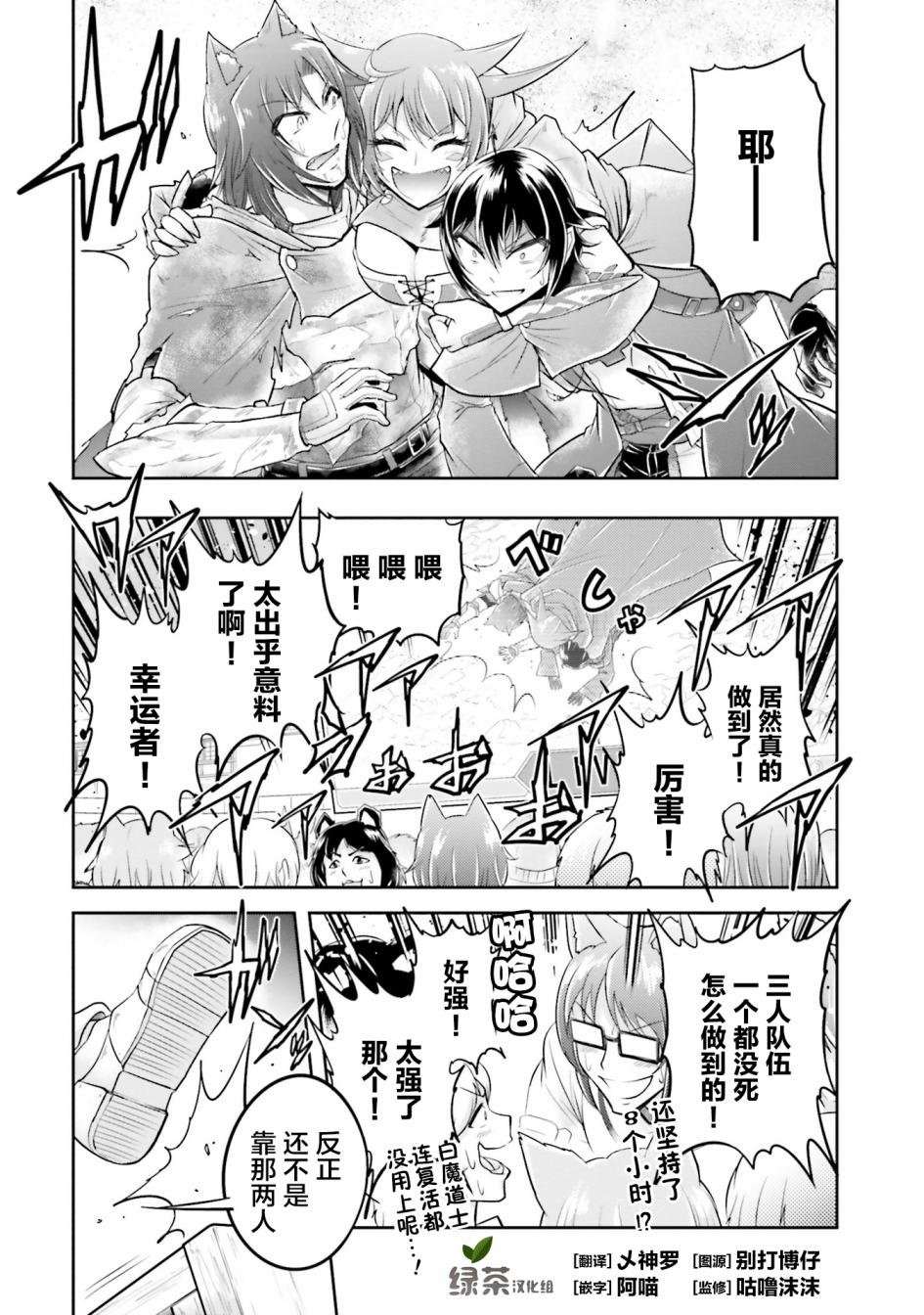 第19.2话