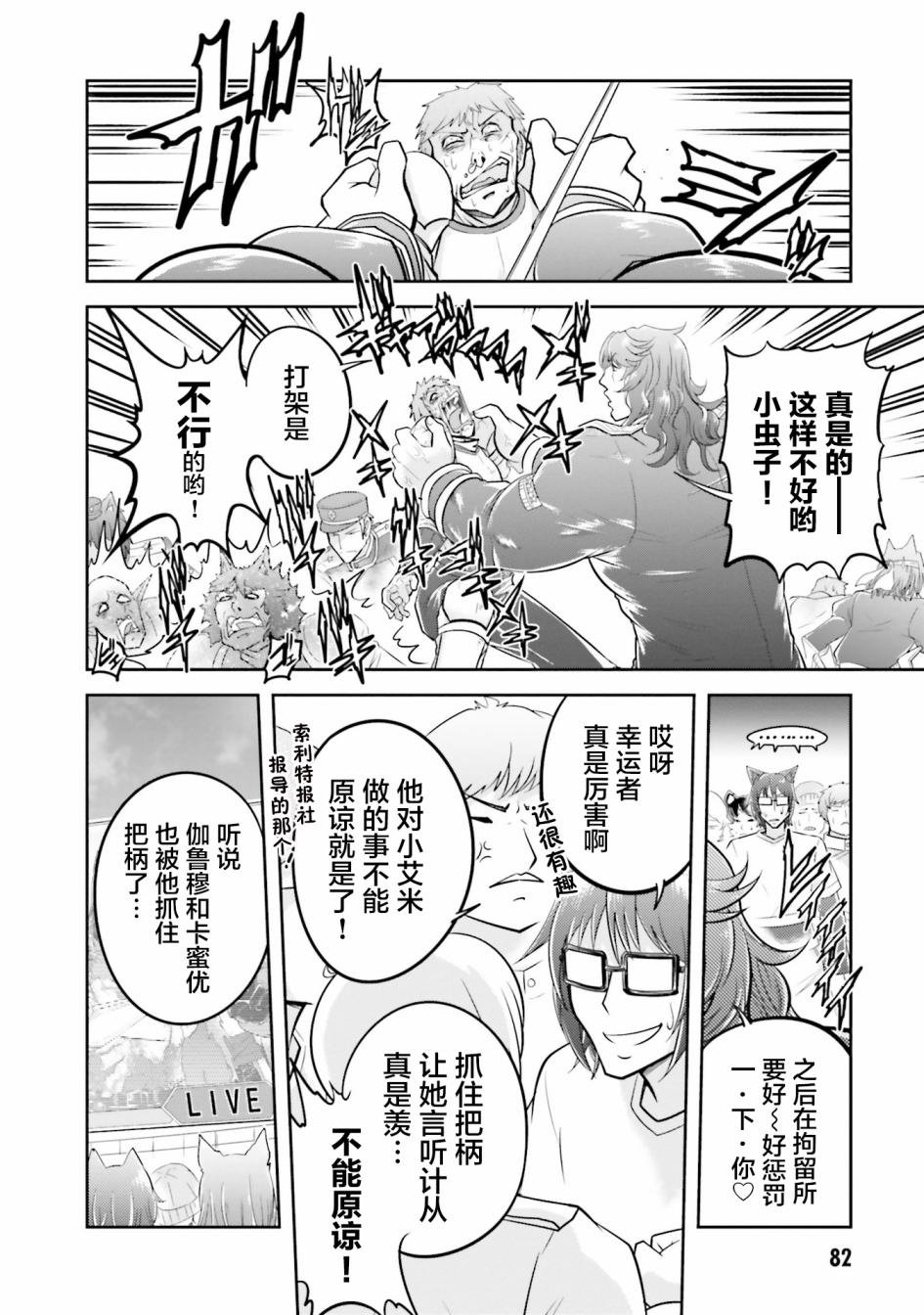 第19.2话