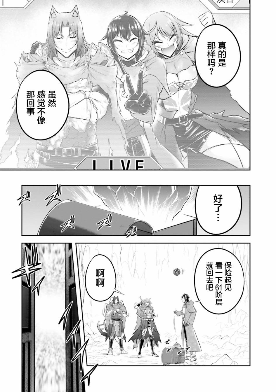 第19.2话