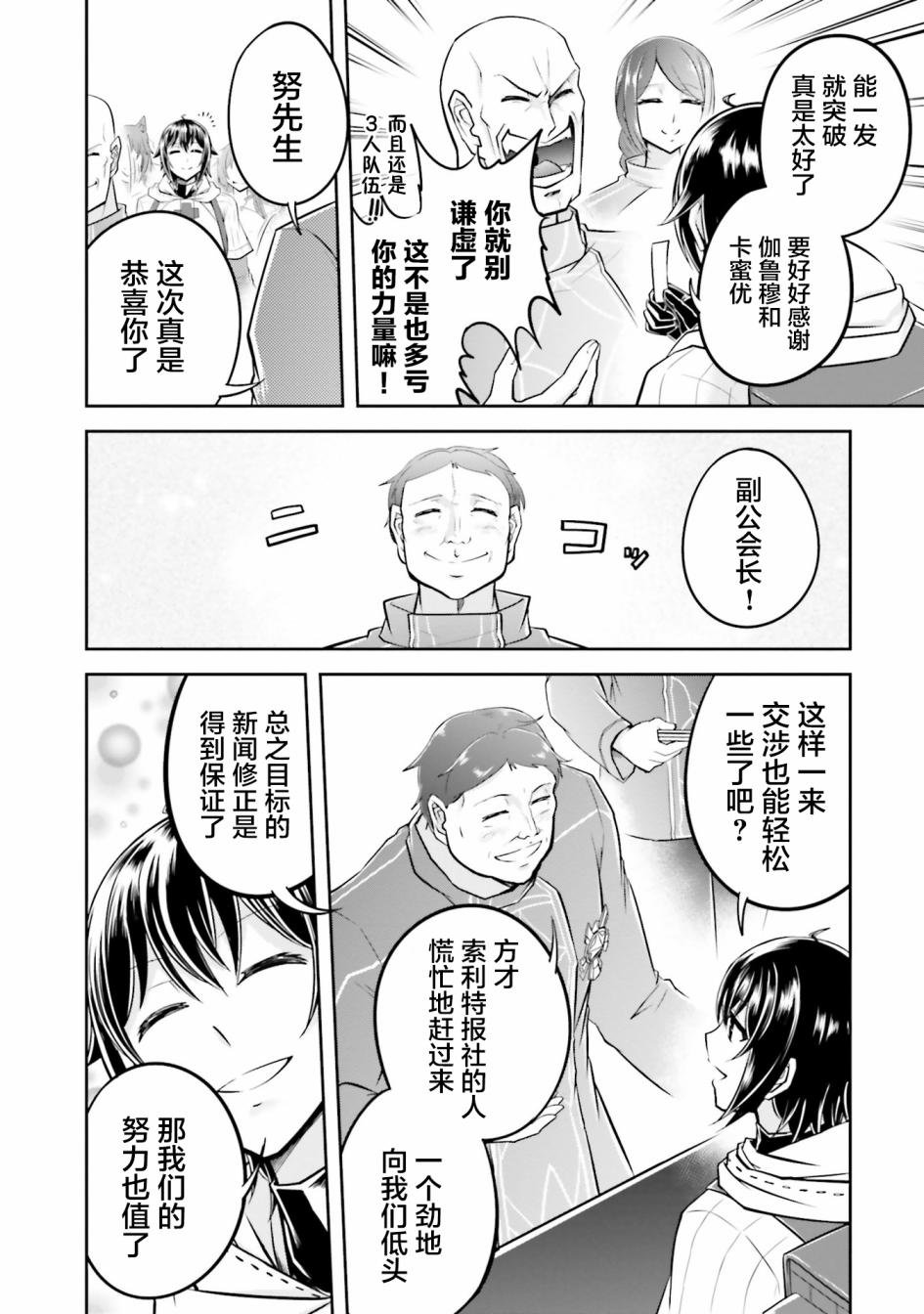 第19.2话